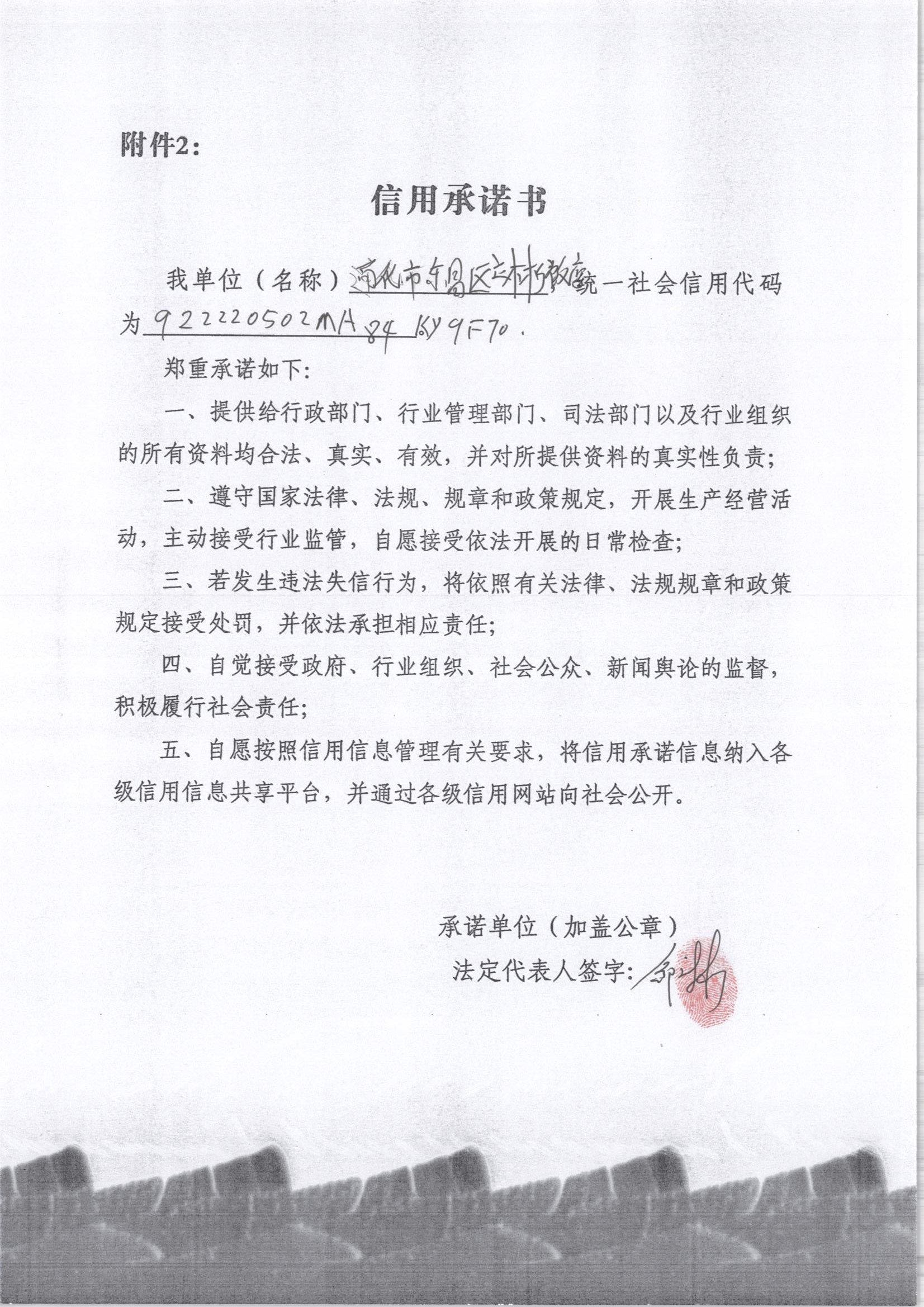 通化市东昌区立彬饭店.jpg