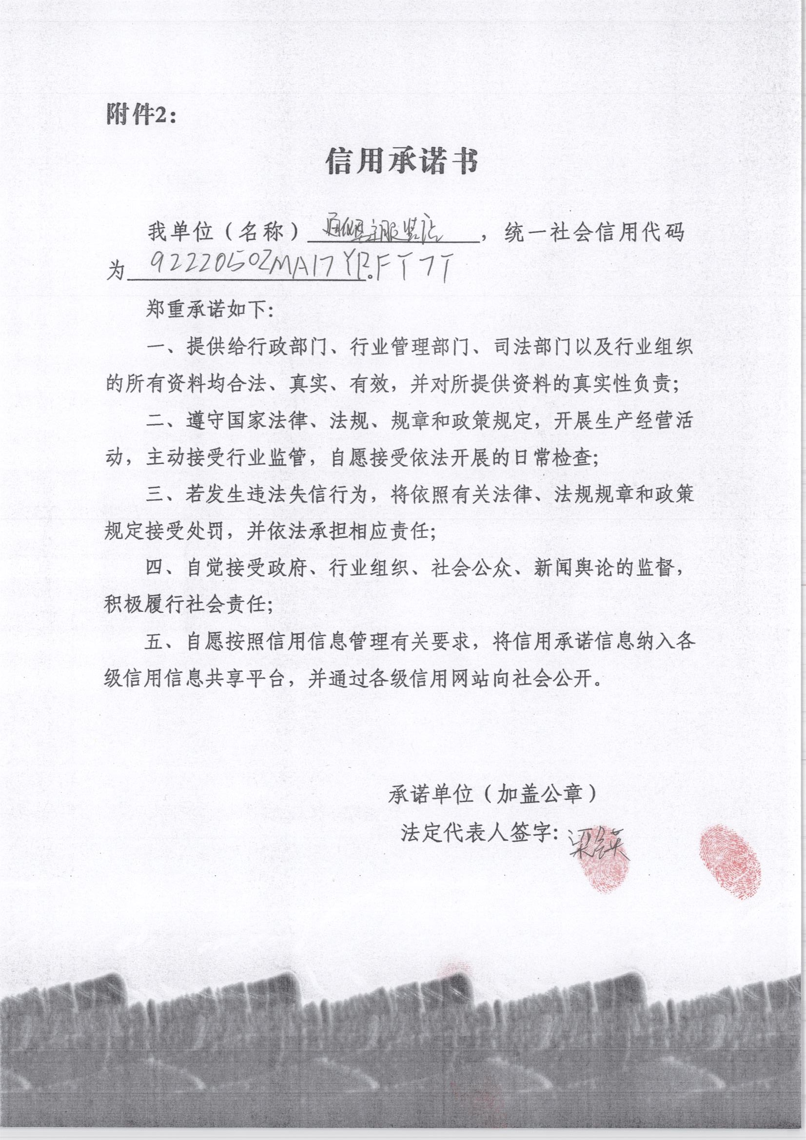 通化市东昌区男主服装店.jpg