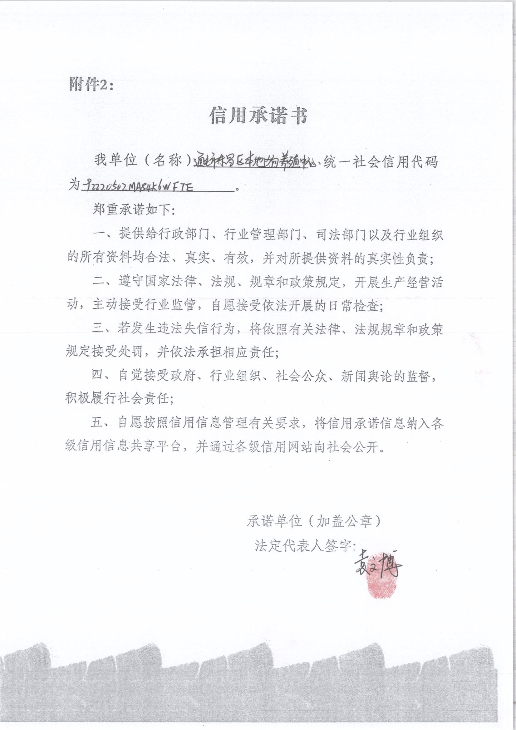 通化市东昌区本地狗养殖中心.jpg