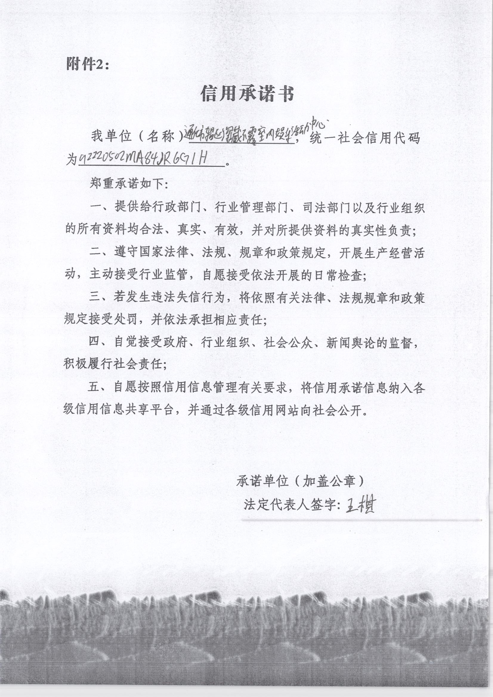 通化市东昌区深藏不露室内娱乐活动中心.jpg