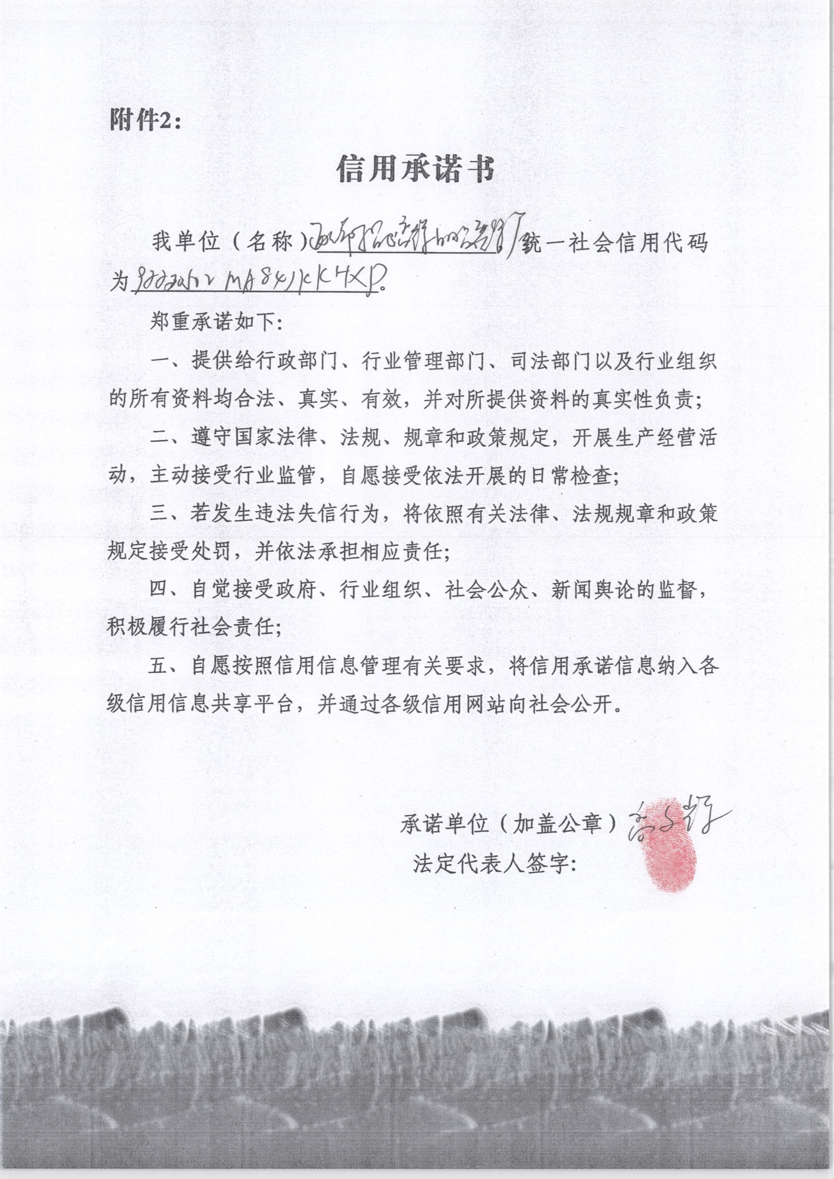 通化市东昌区高辉日用品零售店.jpg