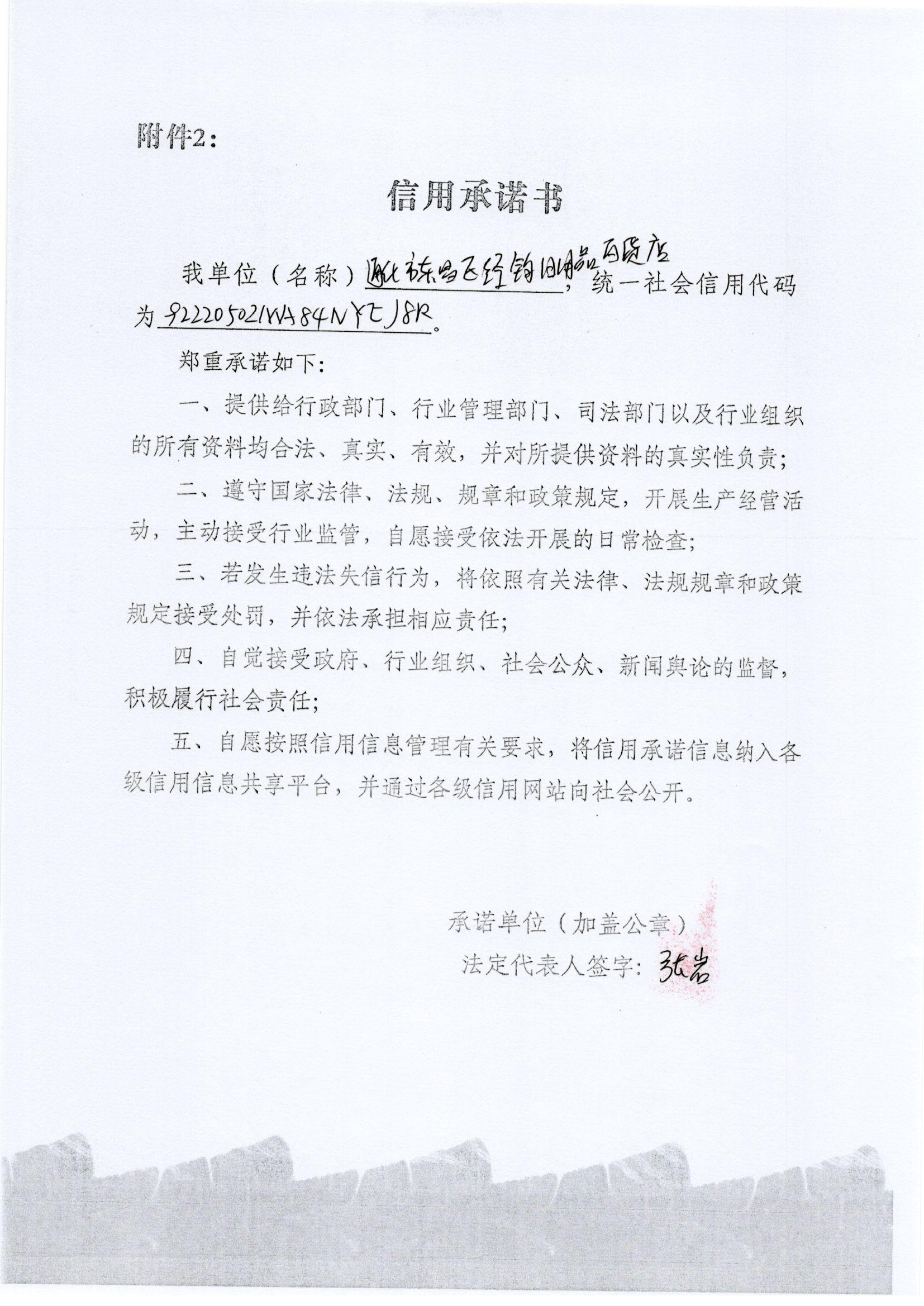 通化市东昌区经钧日用品百货店.jpg