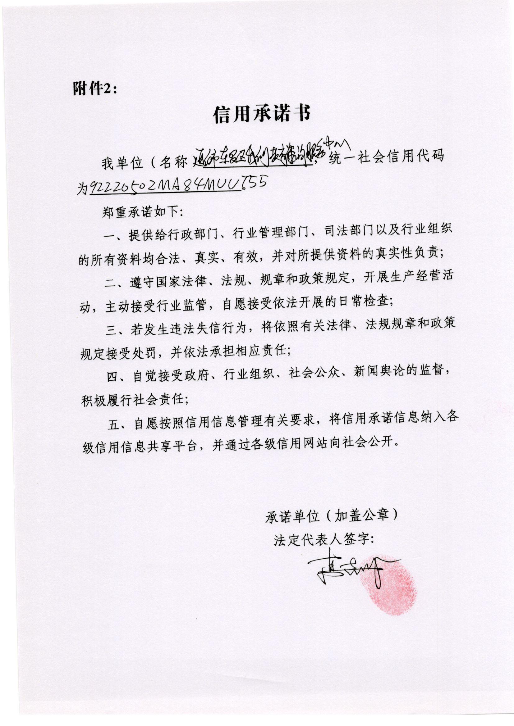 通化市东昌区我们教育信息咨询服务中心.jpg