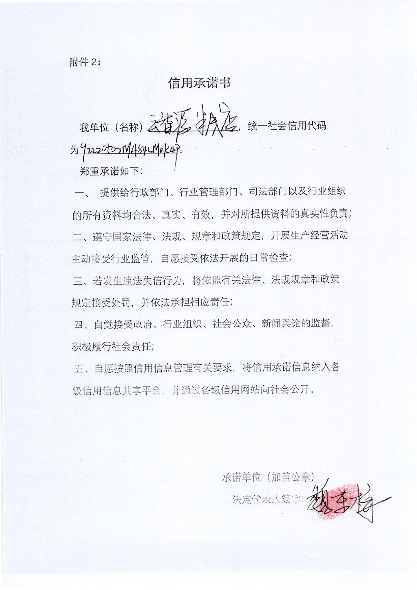通化市东昌区云香源米线店.jpg
