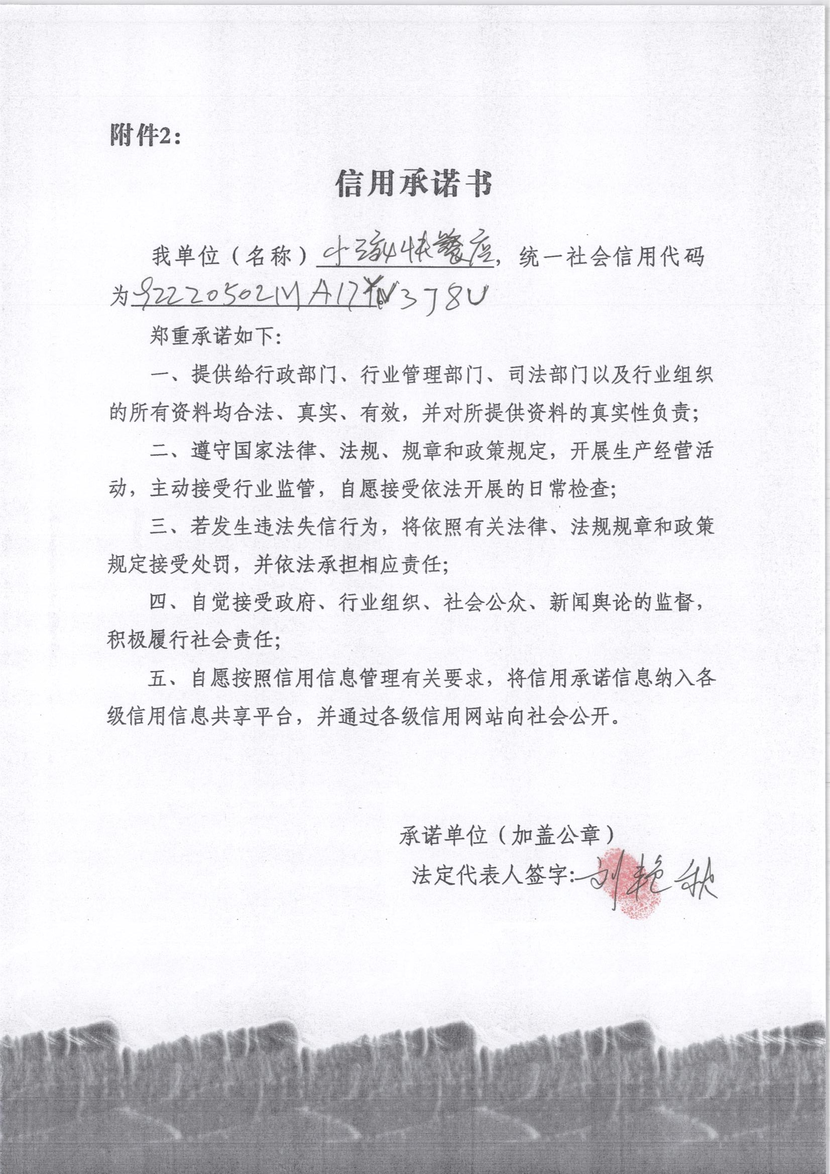 通化市东昌区小碗肉快餐店.jpg