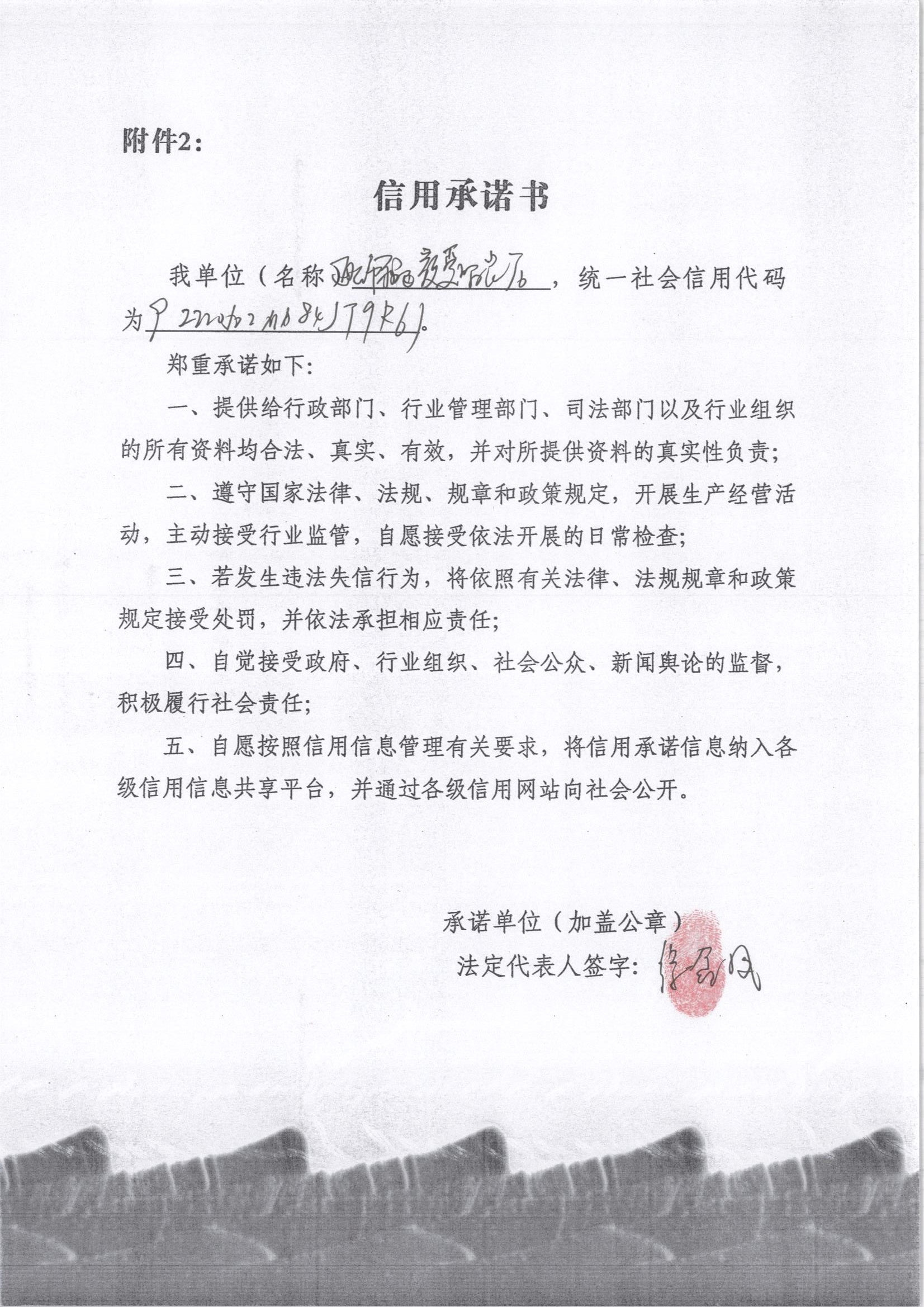 通化市东昌区颜爱服装店.jpg