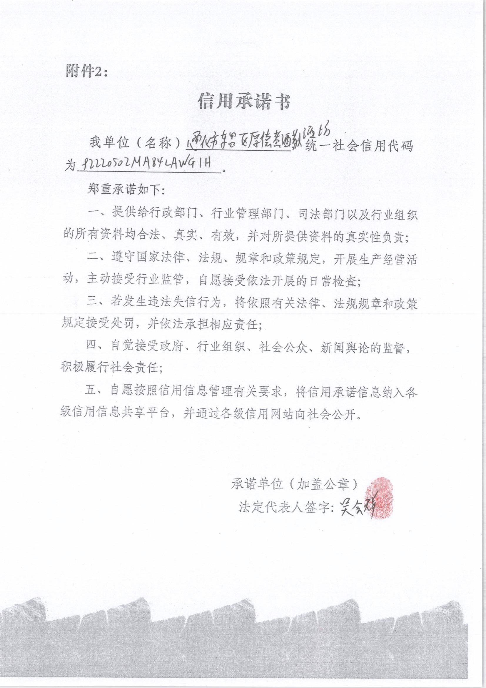 通化市东昌区厚德煮酒散酒坊.jpg