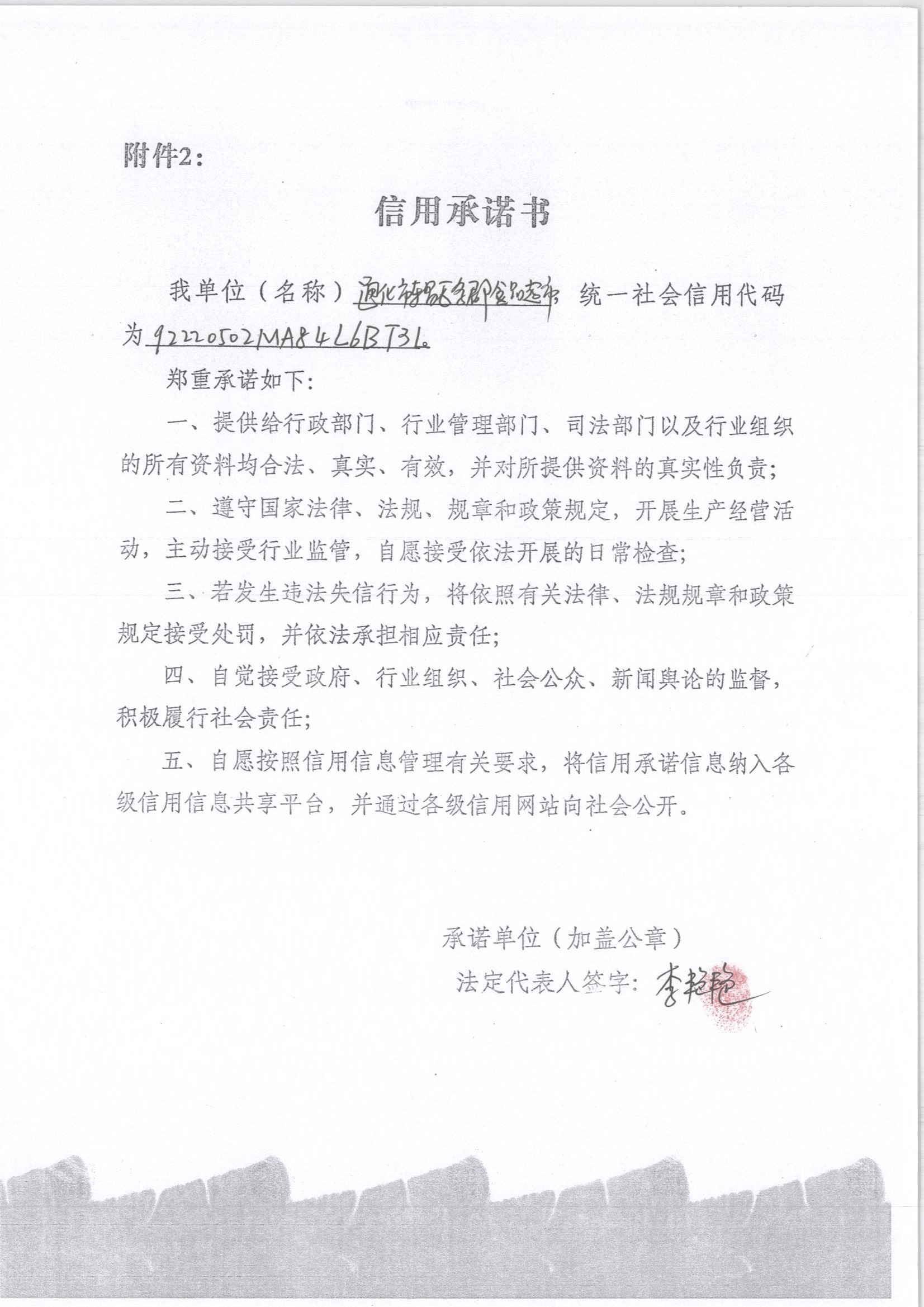 通化市东昌区多郡食品超市.jpg