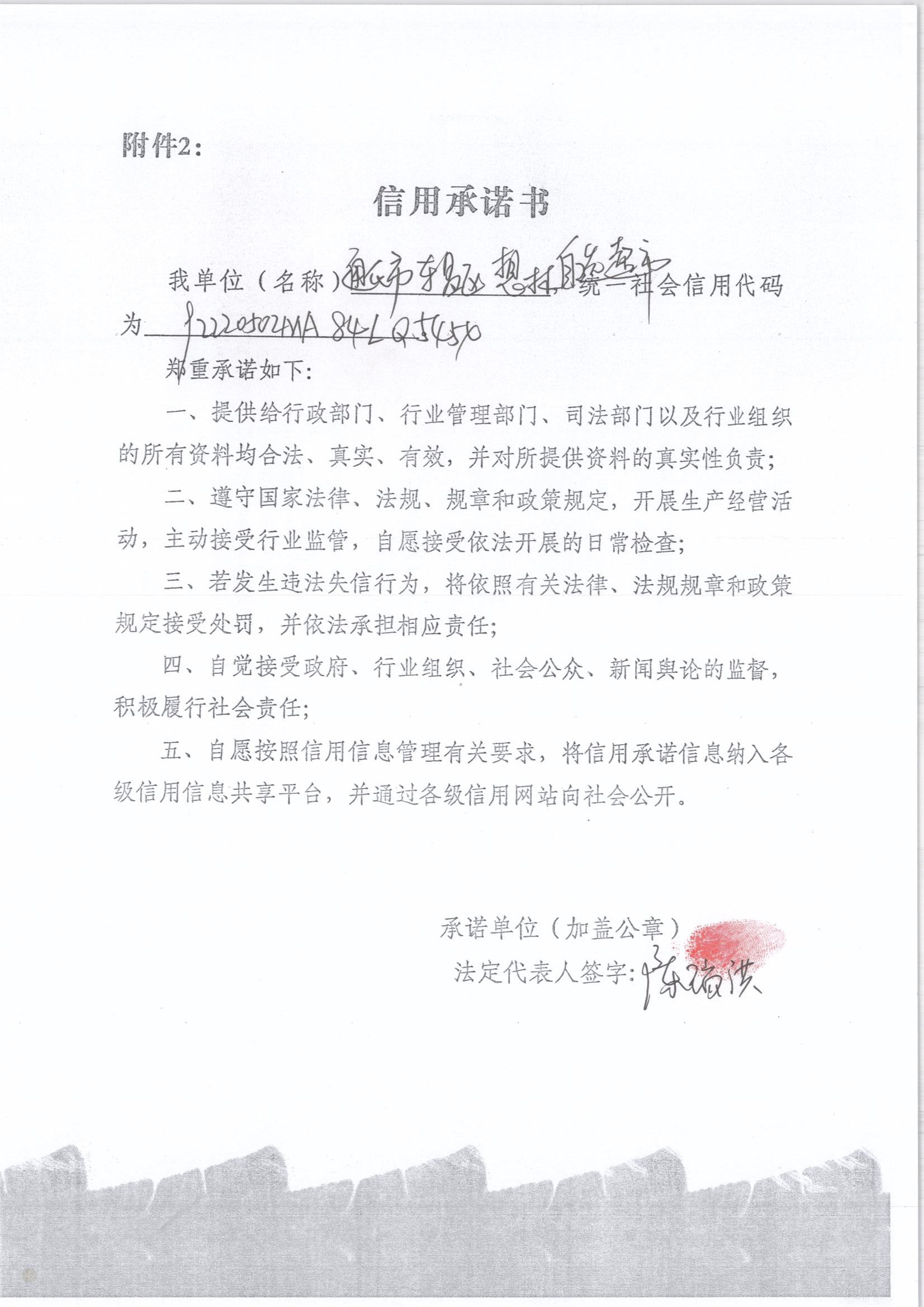 通化市东昌区想林自选超市_看图王.jpg