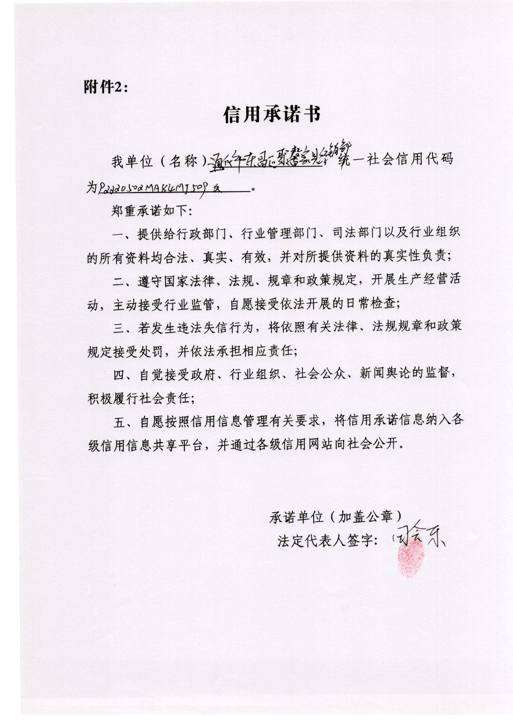 通化市东昌区聚馨家具经销部.jpg