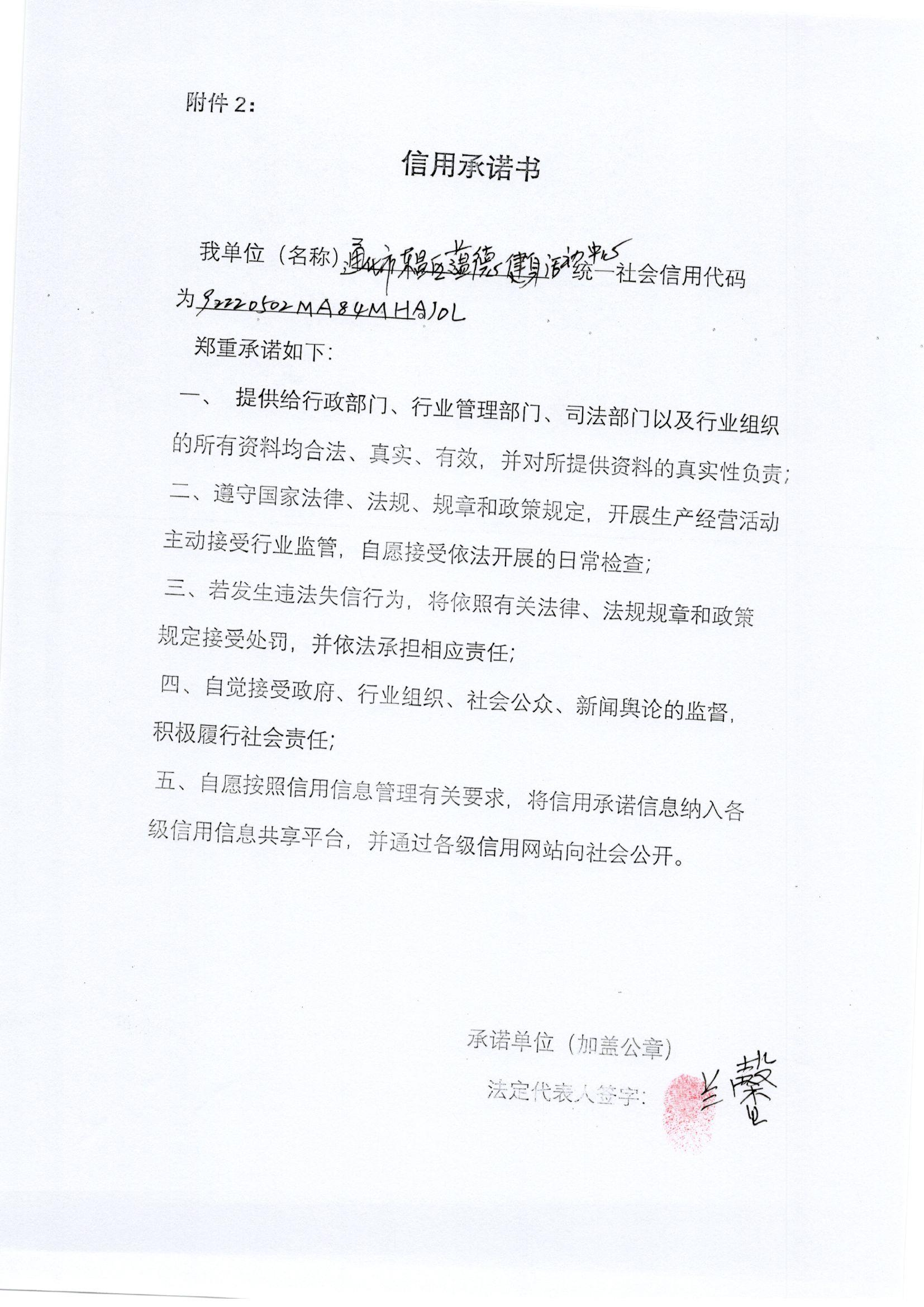 通化市东昌区蕴德健身活动中心.jpg