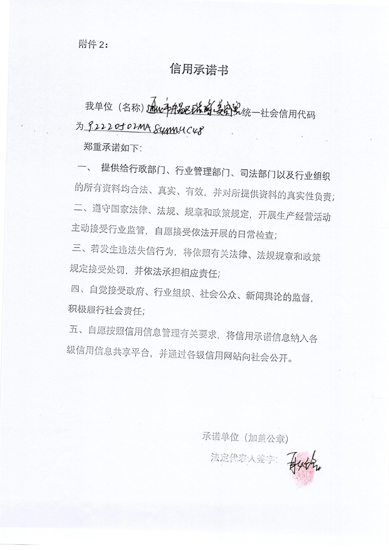 通化市东昌区璀璨美容院.jpg