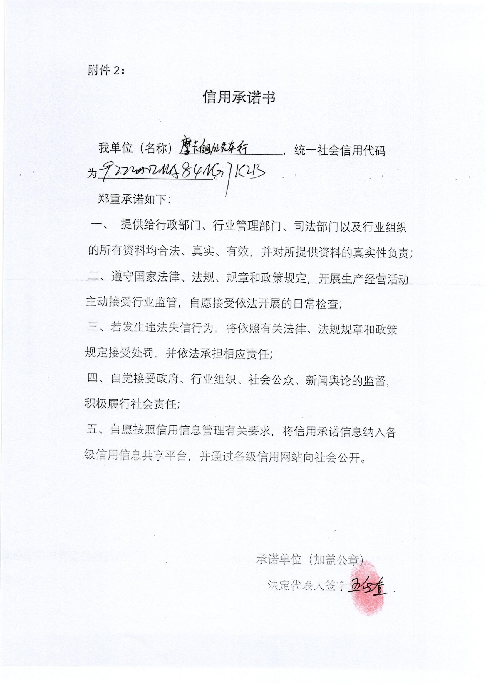 通化市东昌区摩卡自助洗车行.jpg