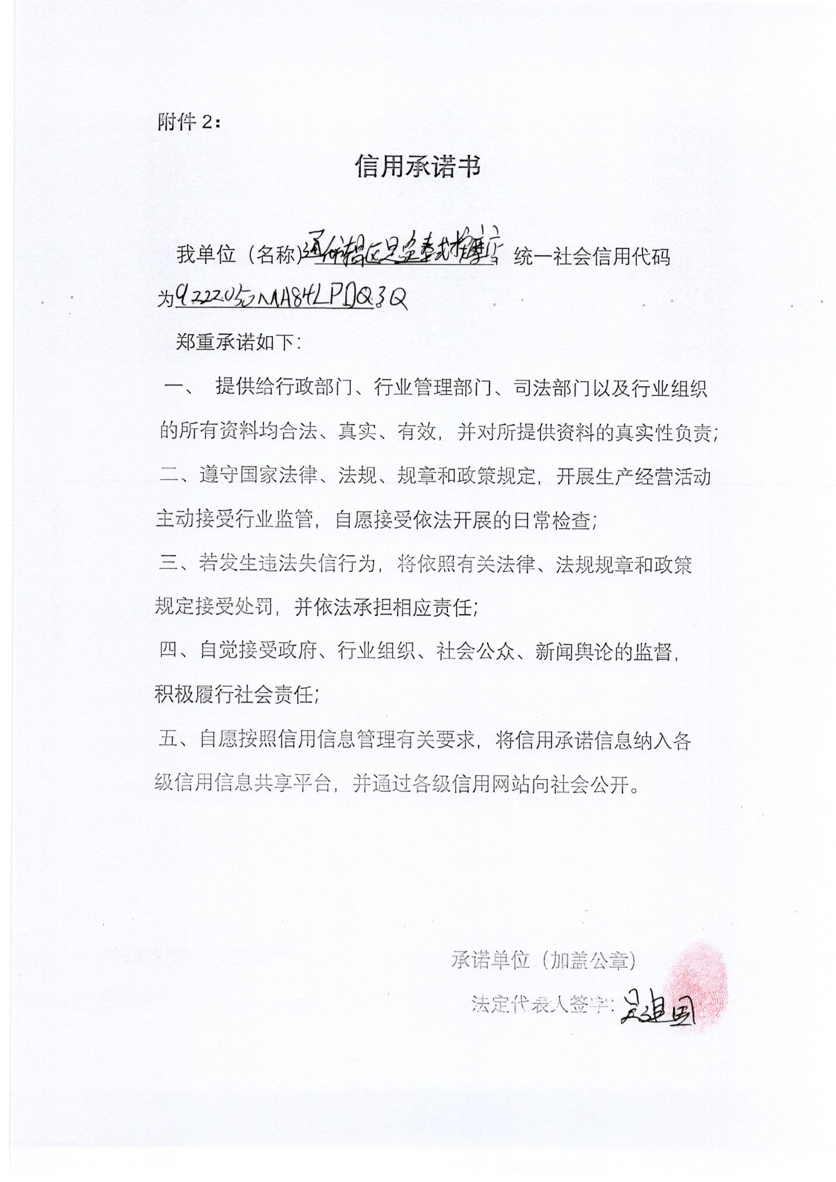 通化市东昌区足逸泰式按摩店.jpg