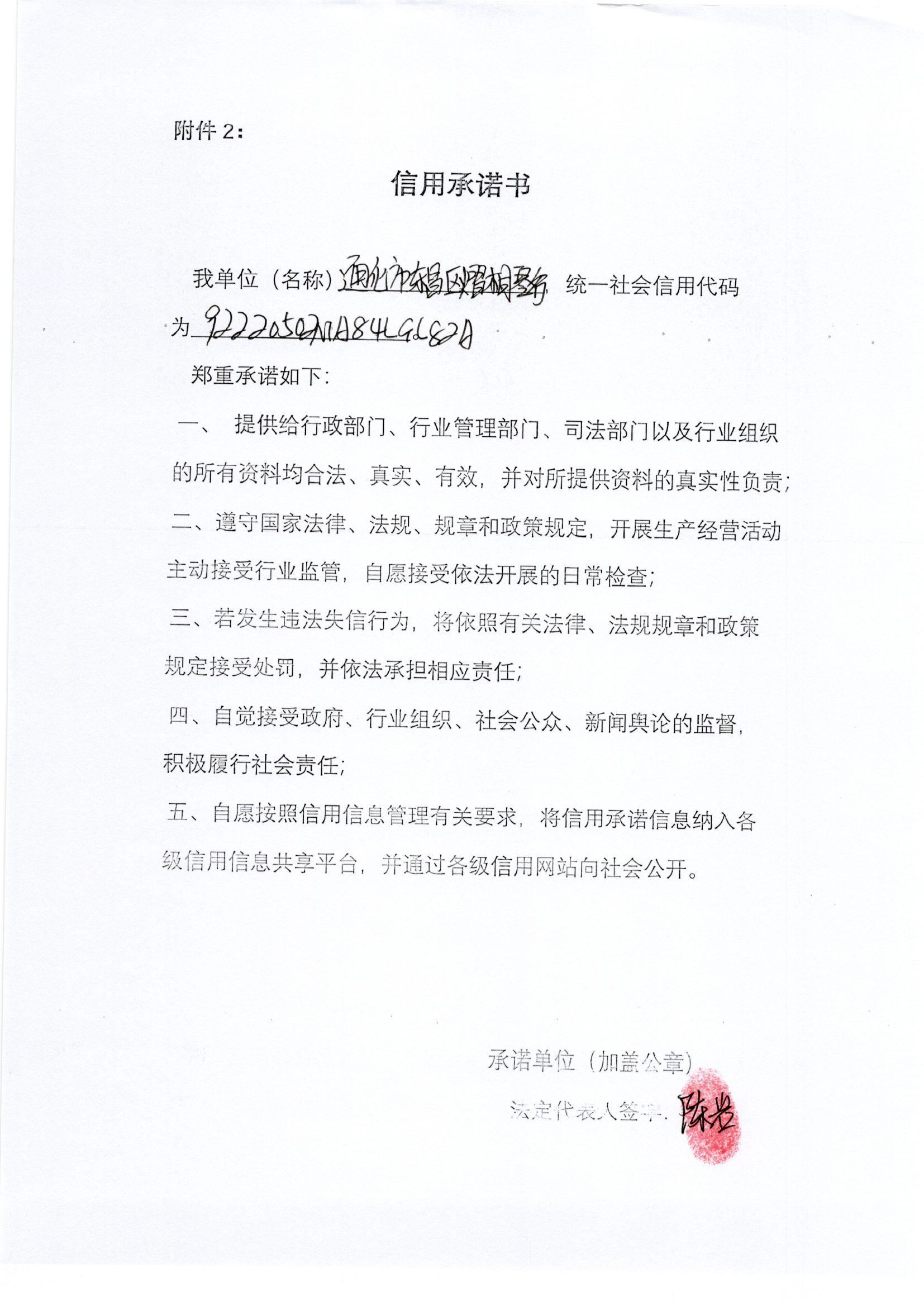 通化市东昌区熠桐琴行.jpg