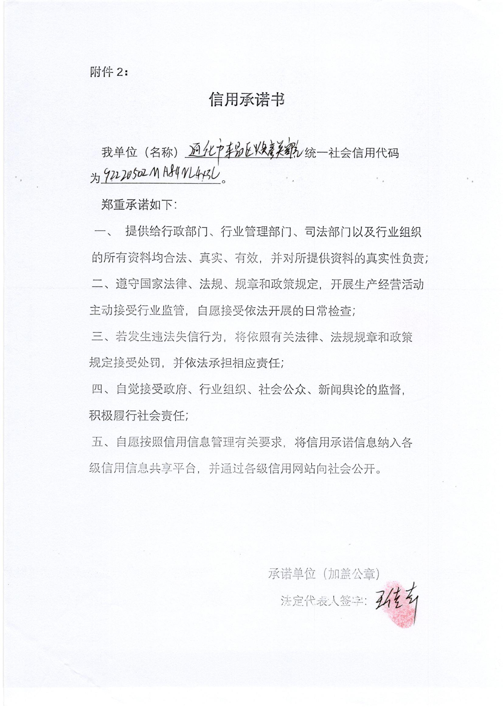 通化市东昌区焕彦美容院.jpg