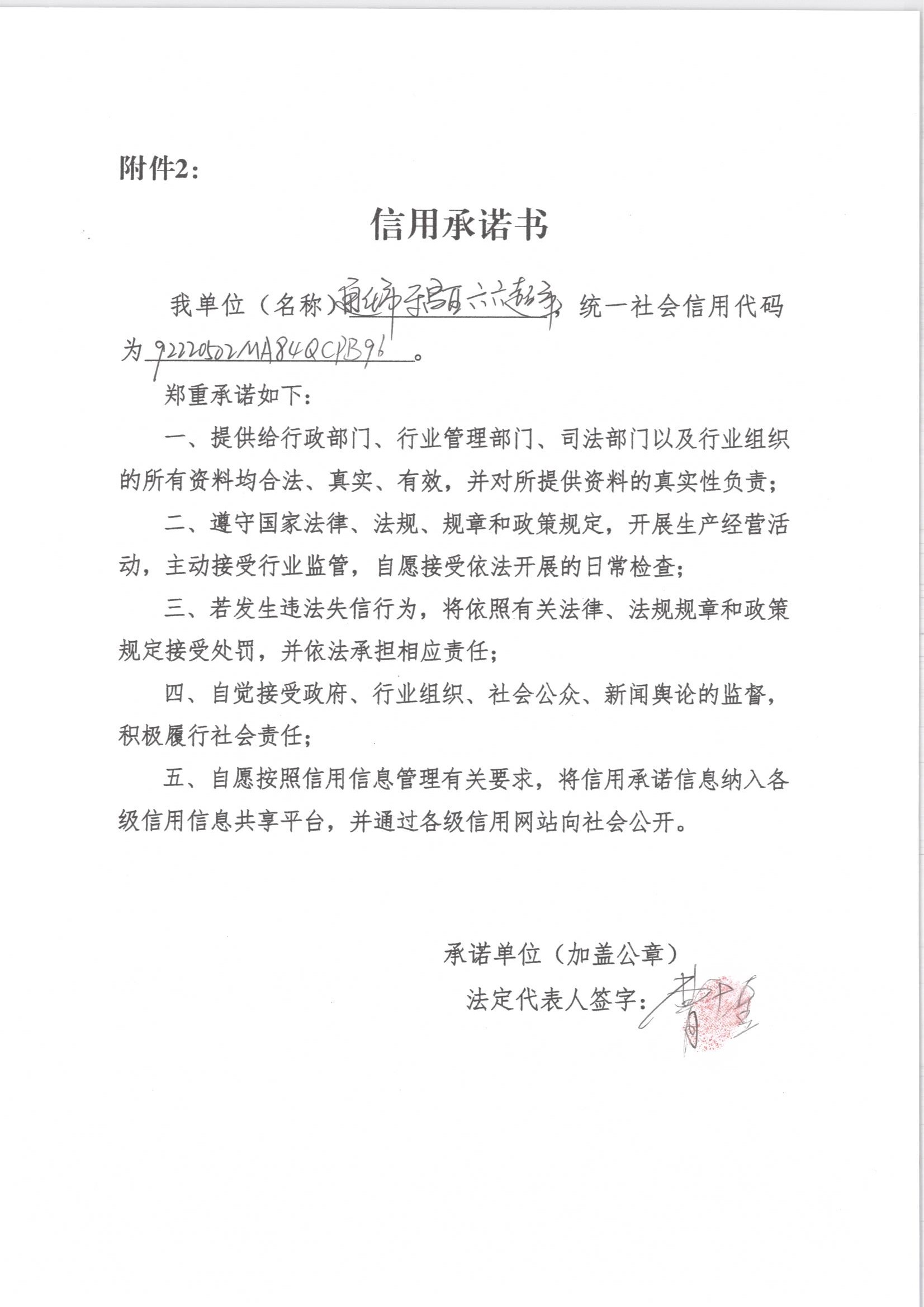 通化市东昌区六六食品超市.jpg