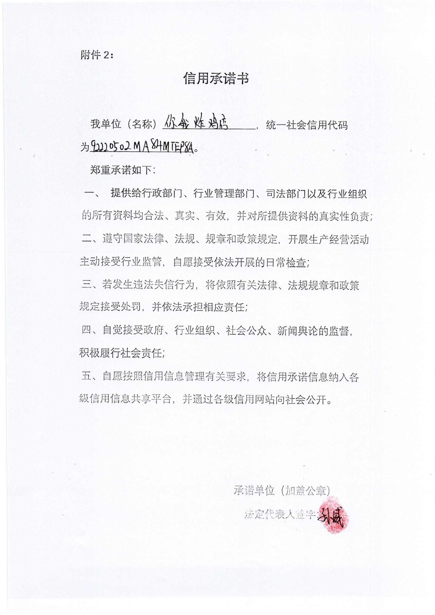 通化市东昌区林微边肋饭店.jpg