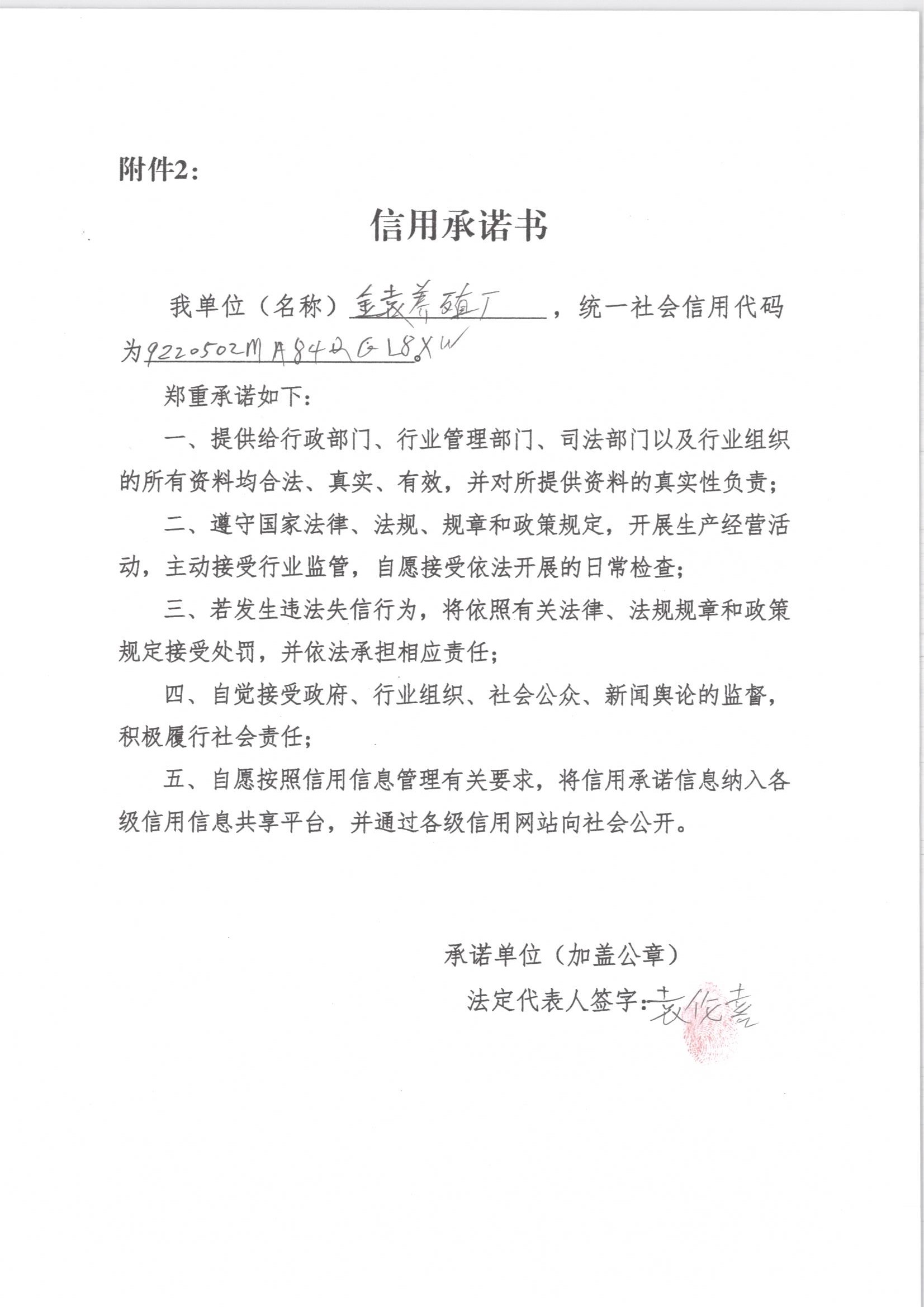 通化市东昌区金袁养殖厂.jpg