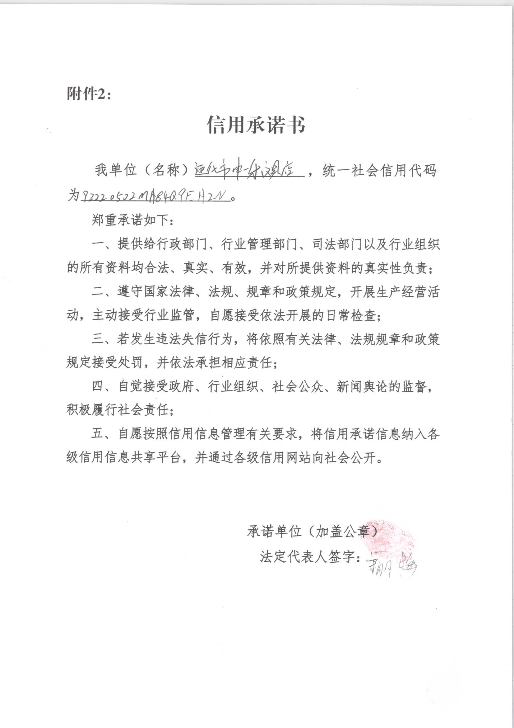 通化市东昌区申一乐文具店.jpg