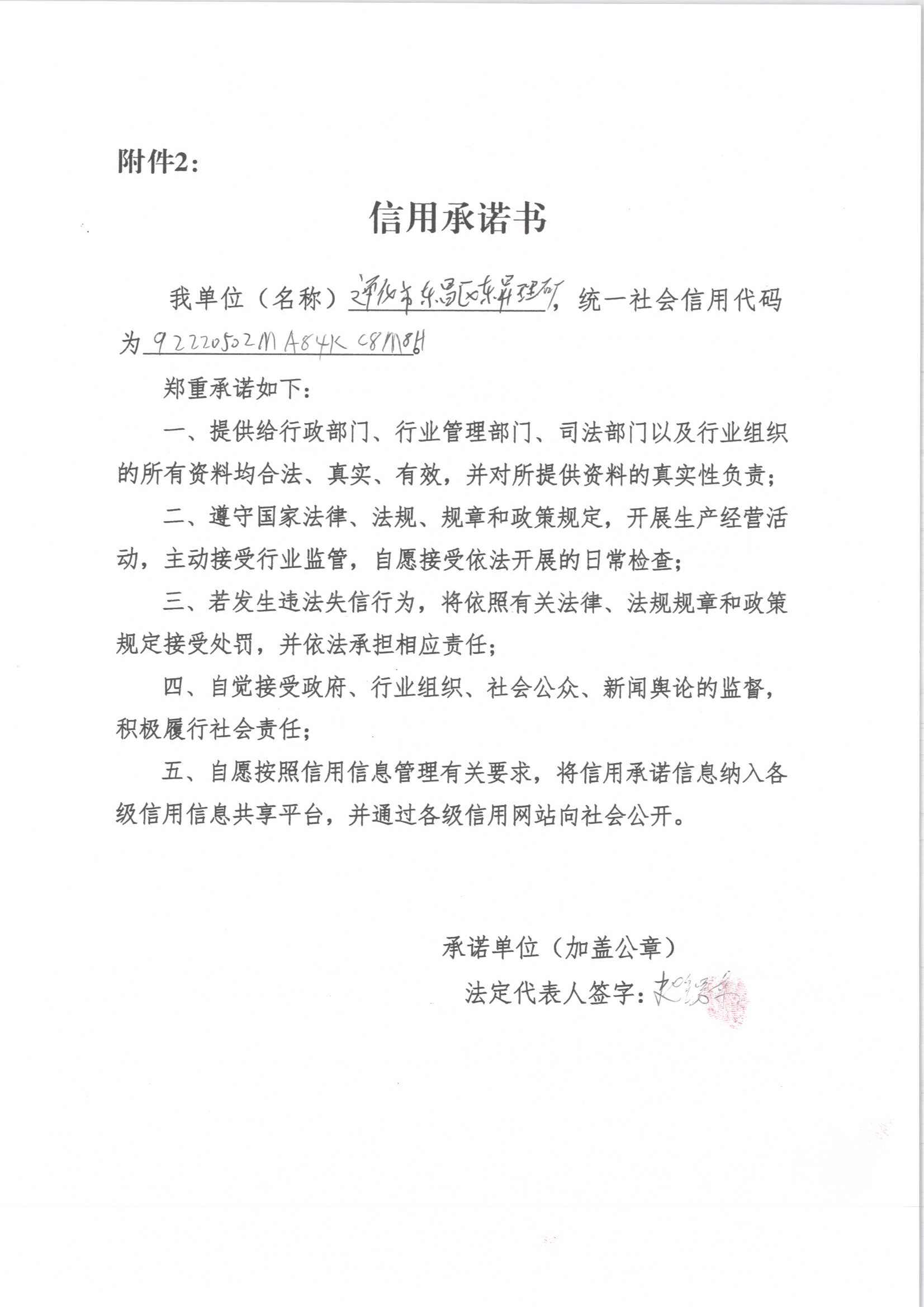 通化市东昌区东昇理石厂.jpg