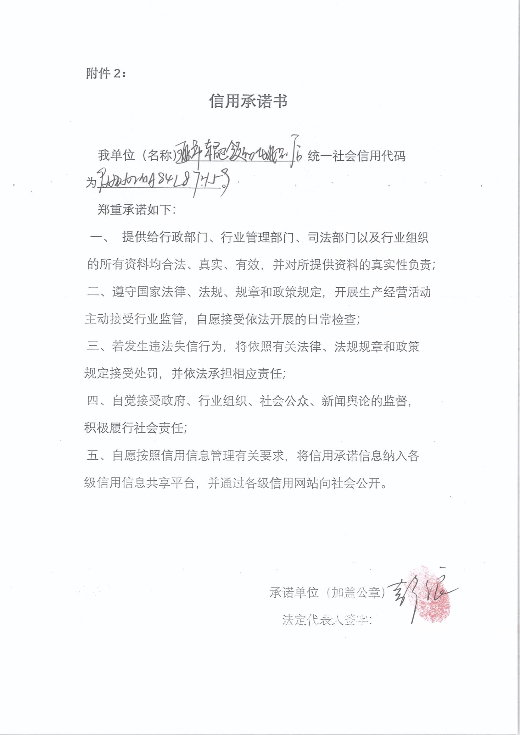 通化市东昌区领动化妆品店.jpg