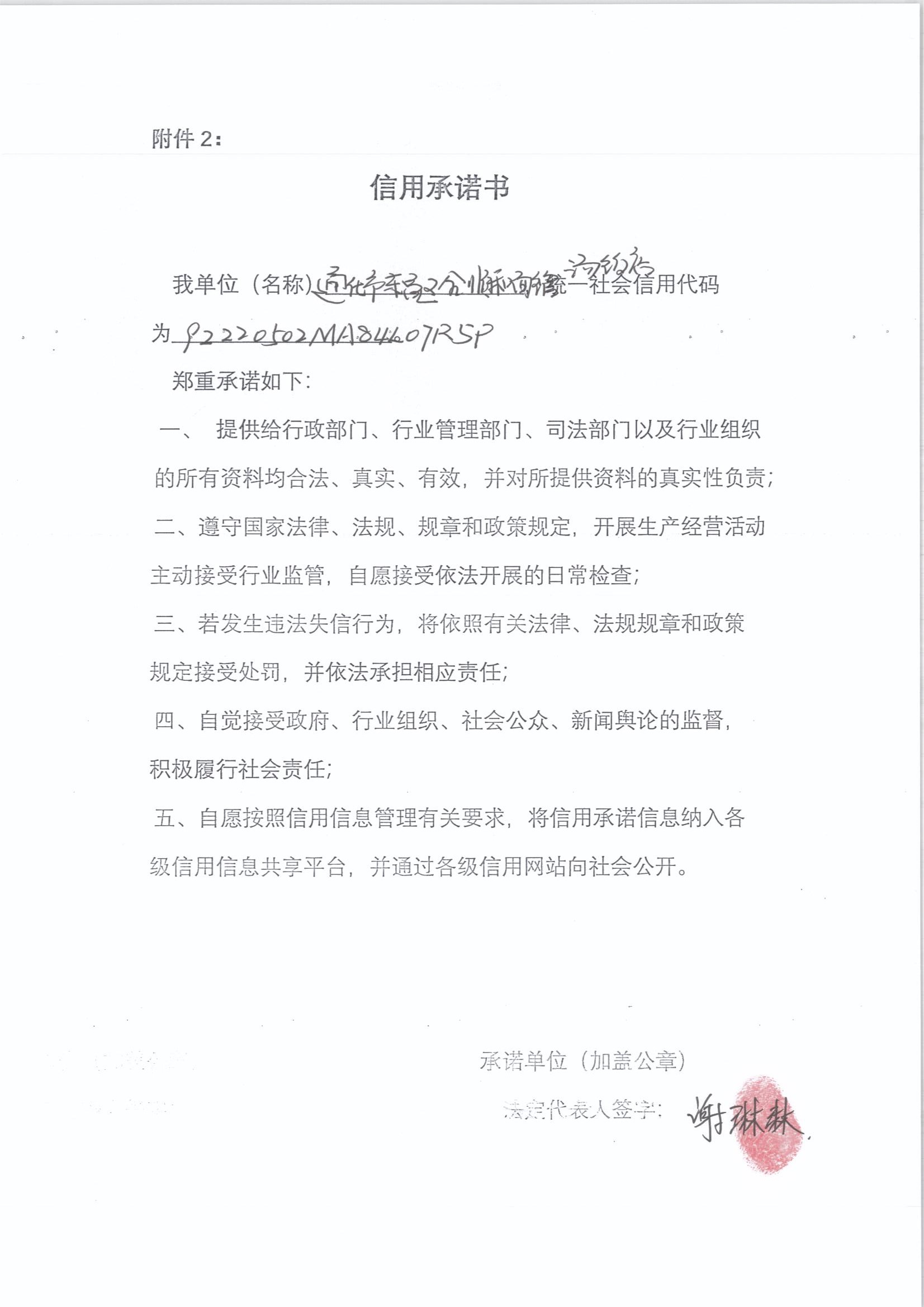 通化市东昌区合顺和面馆汤饭店.jpg