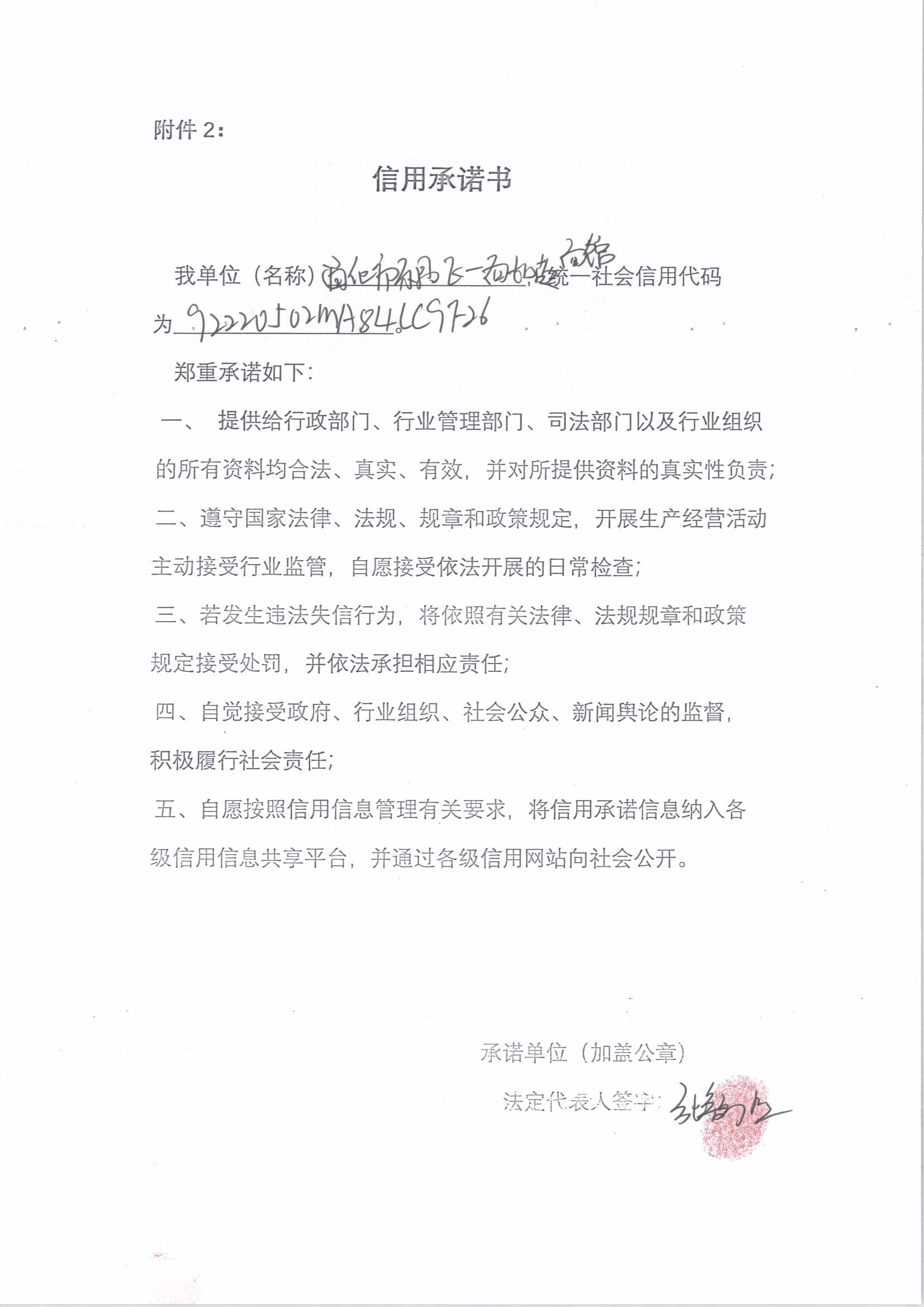 通化市东昌区一面如故面馆.jpg