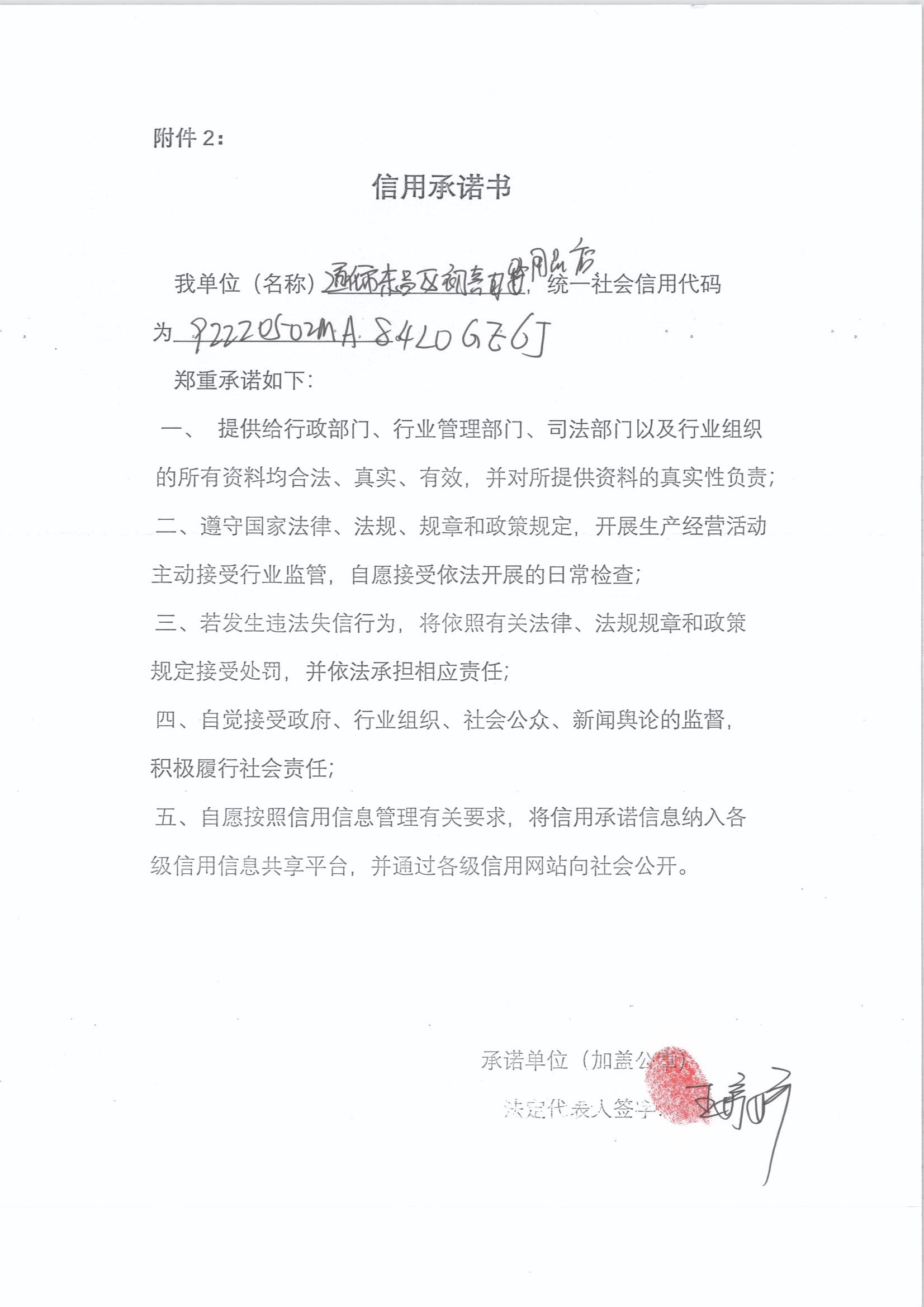 通化市东昌区初喜母婴用品店_看图王.jpg