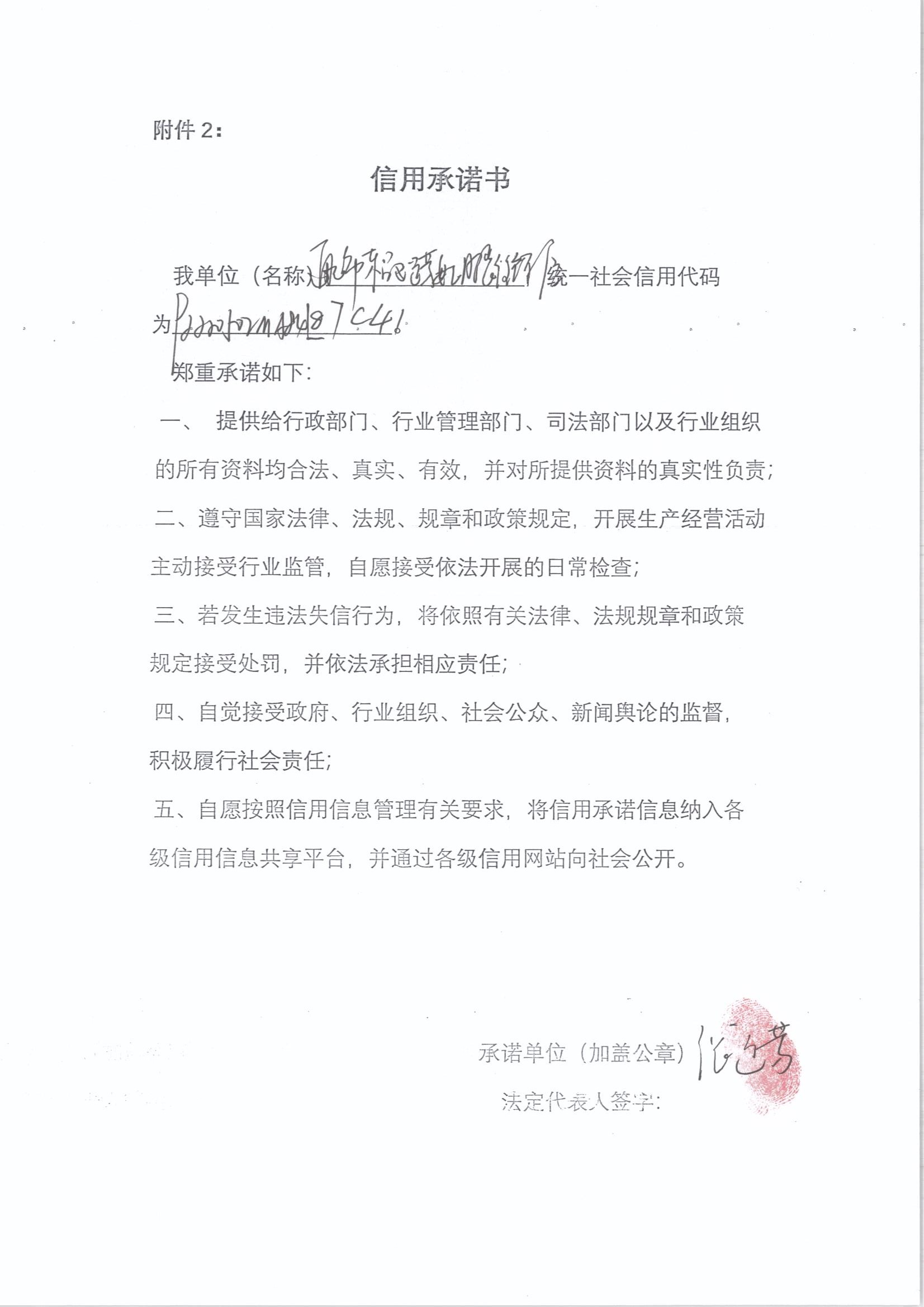 通化市东昌区远芳女士服装经销店.jpg