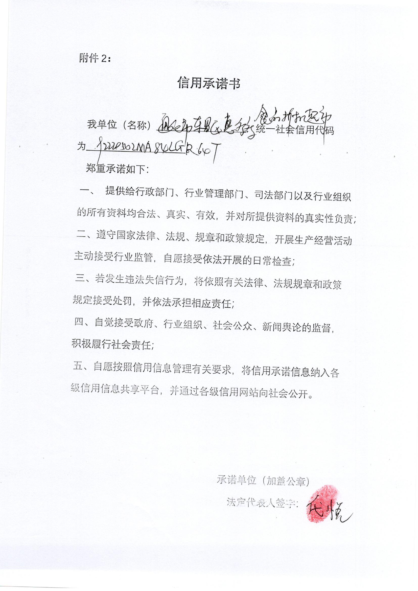 通化市东昌区惠多多食品折扣超市.jpg