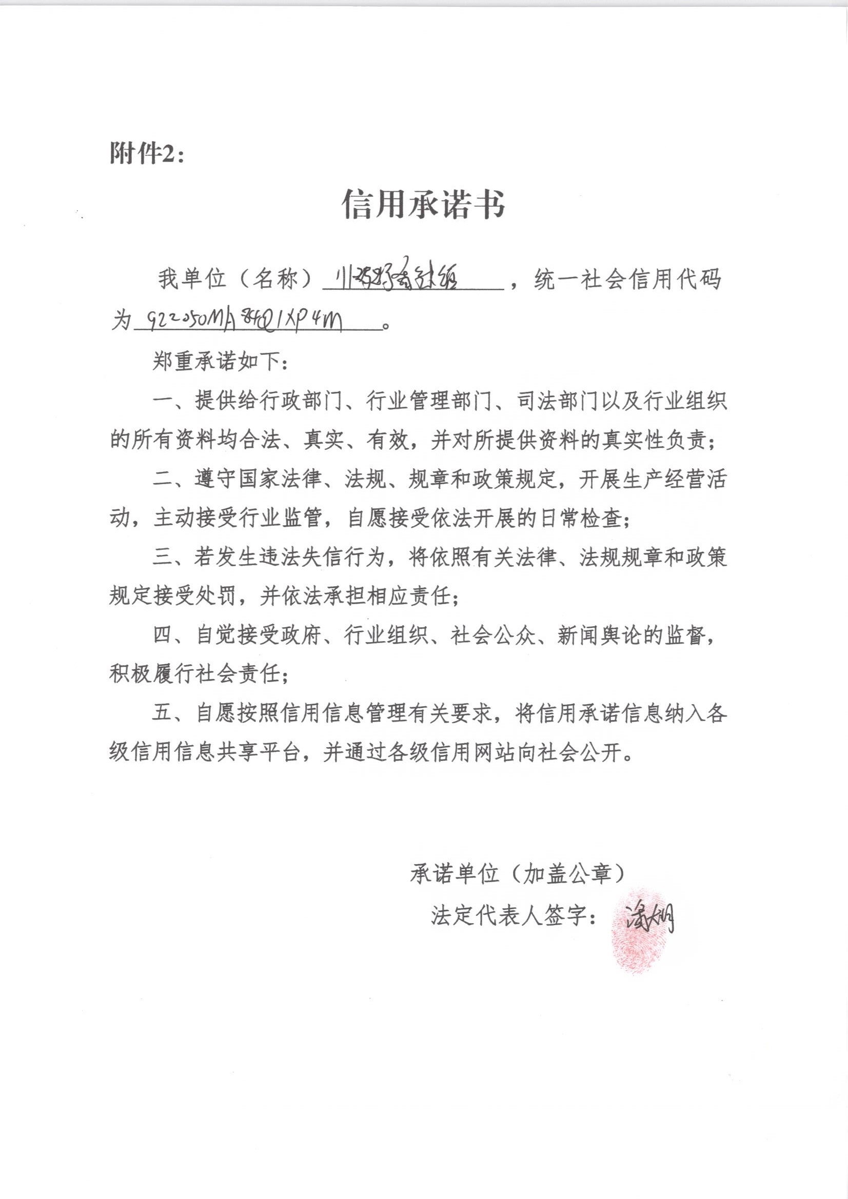通化市东昌区川妈妈香辣馆.jpg