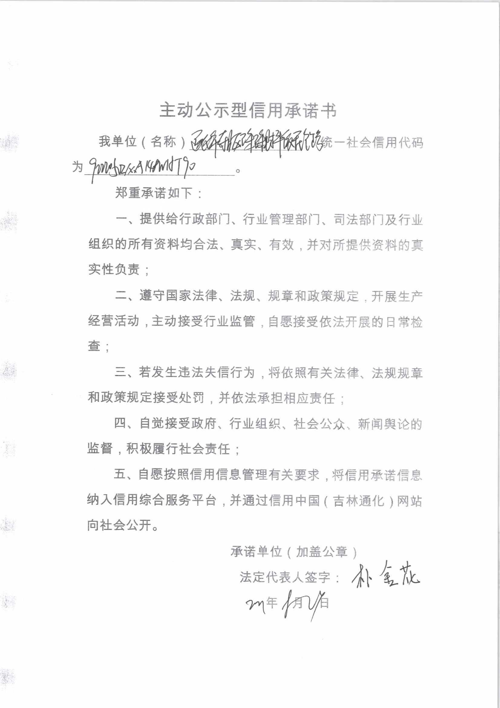 通化市东昌区珠珠里拌饭屋民主店.jpg