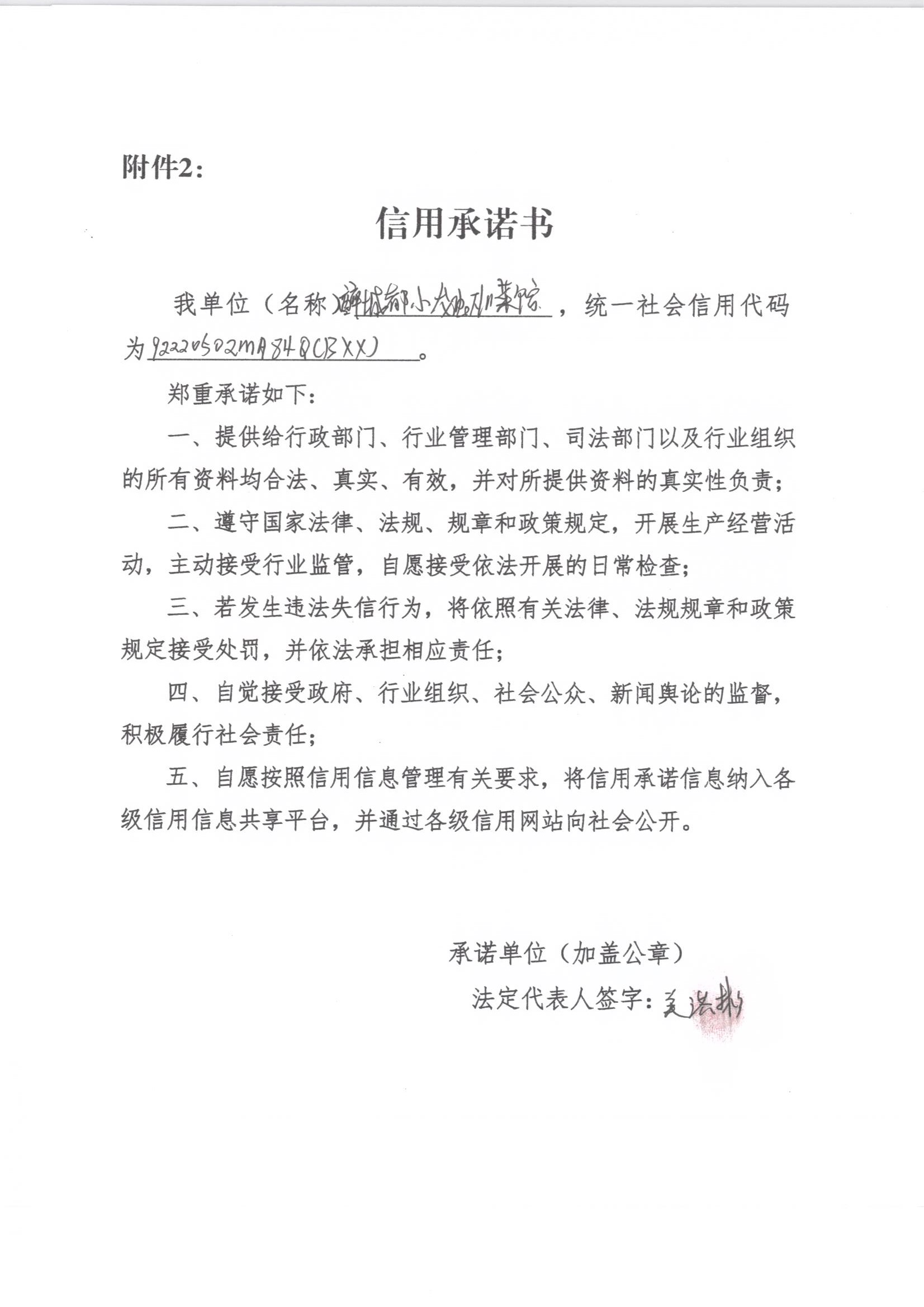 通化市东昌区醉城都小龙虾川菜馆.jpg