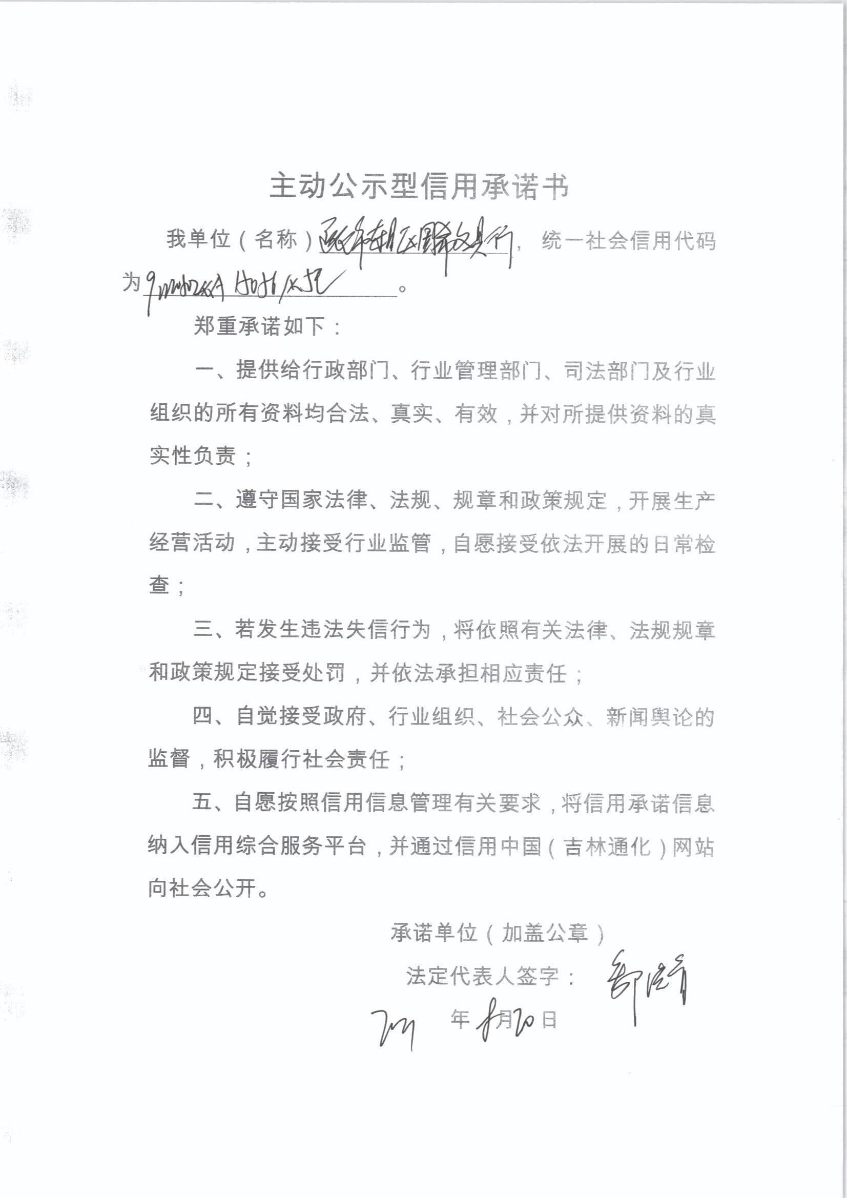 通化市东昌区国希文具商行.jpg