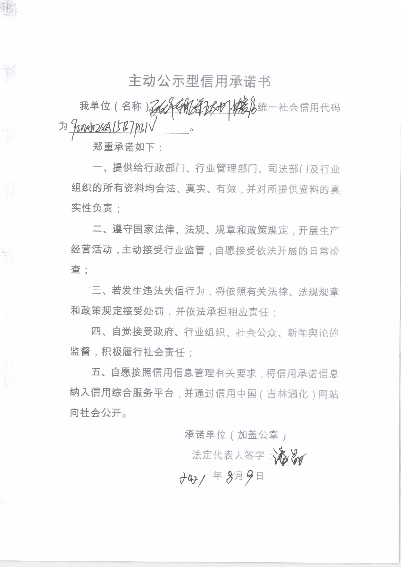 通化市东昌区柒五龙虾快餐店.jpg