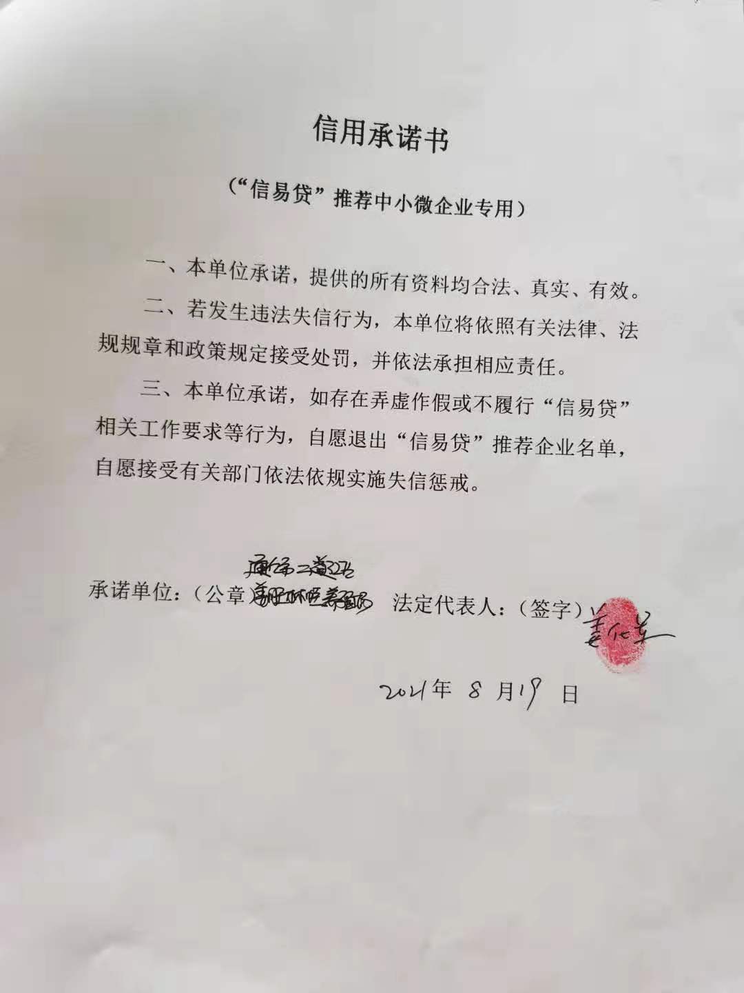通化市二道江区鸭园镇姜旺林蛙养殖场.jpg