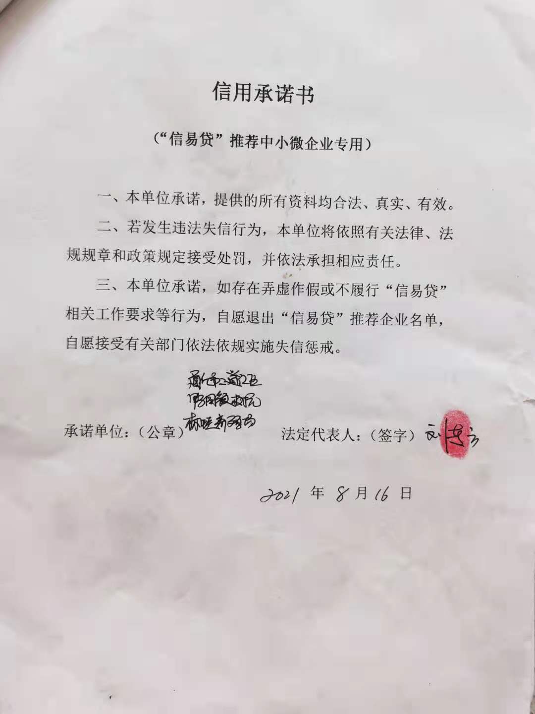 通化市二道江区鸭园镇树元林蛙养殖场.jpg