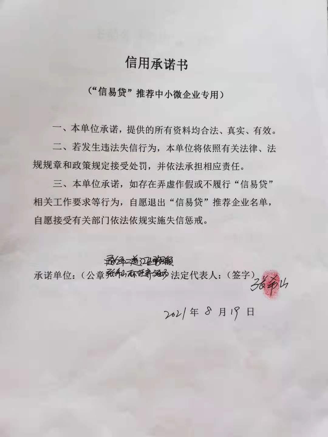 通化市二道江区鸭园镇张希山林蛙养殖场.jpg