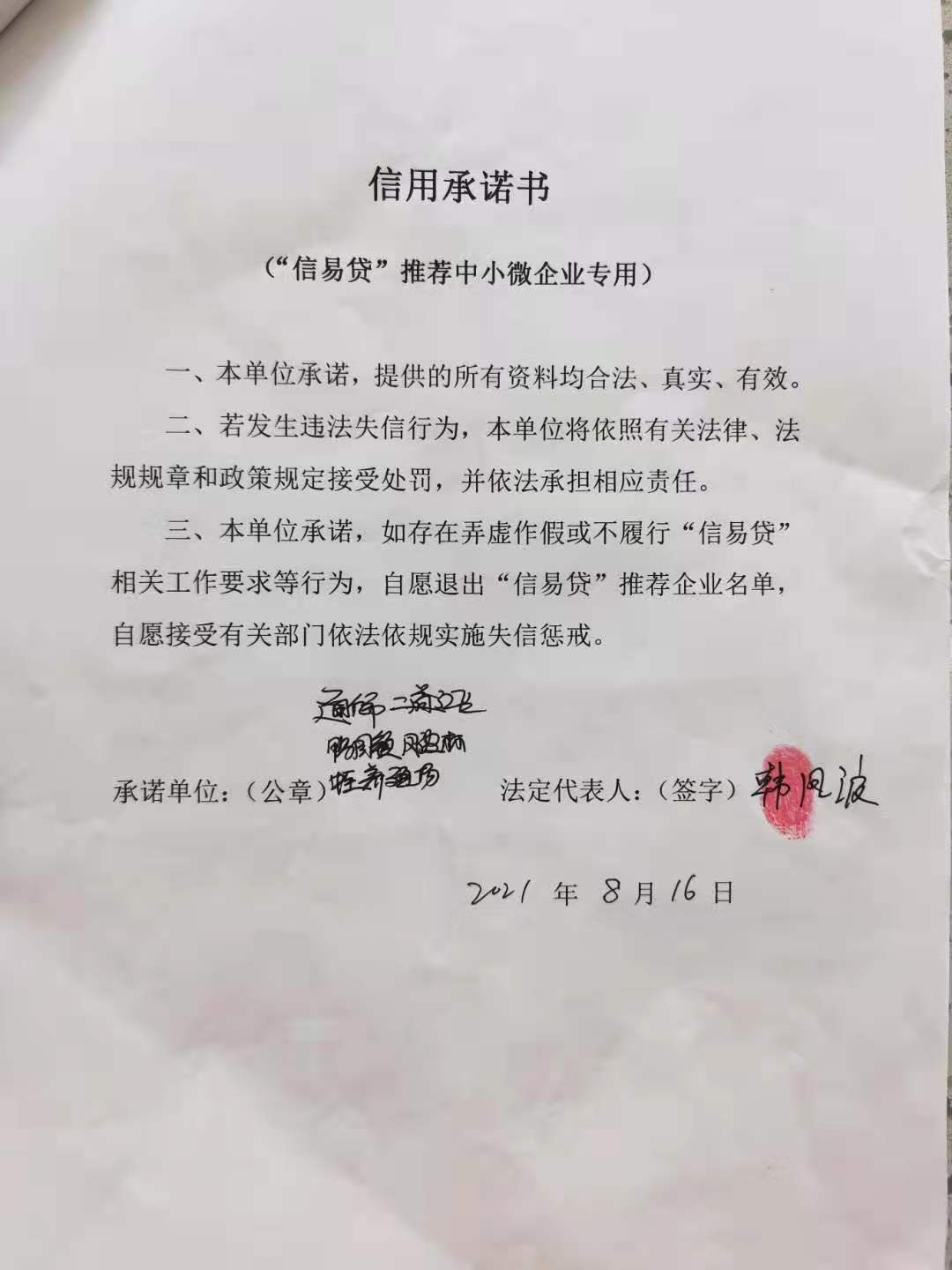 通化市二道江区鸭园镇凤波林蛙养殖场.jpg
