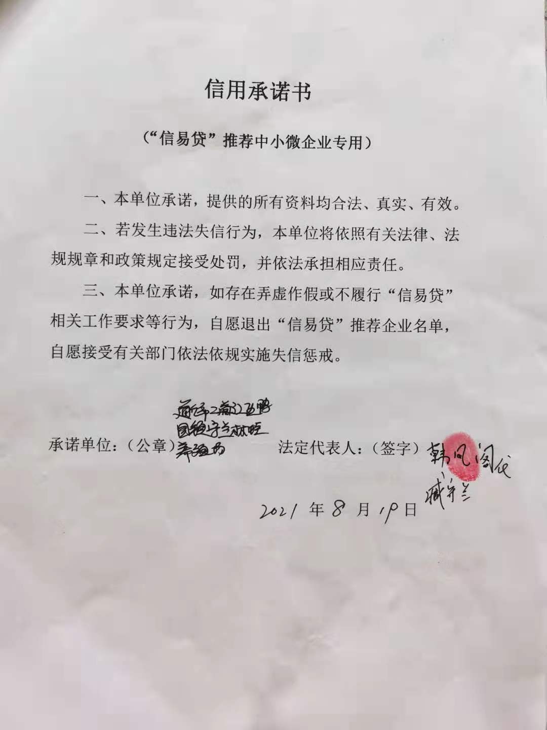 通化市二道江区鸭园镇守兰林蛙养殖场.jpg