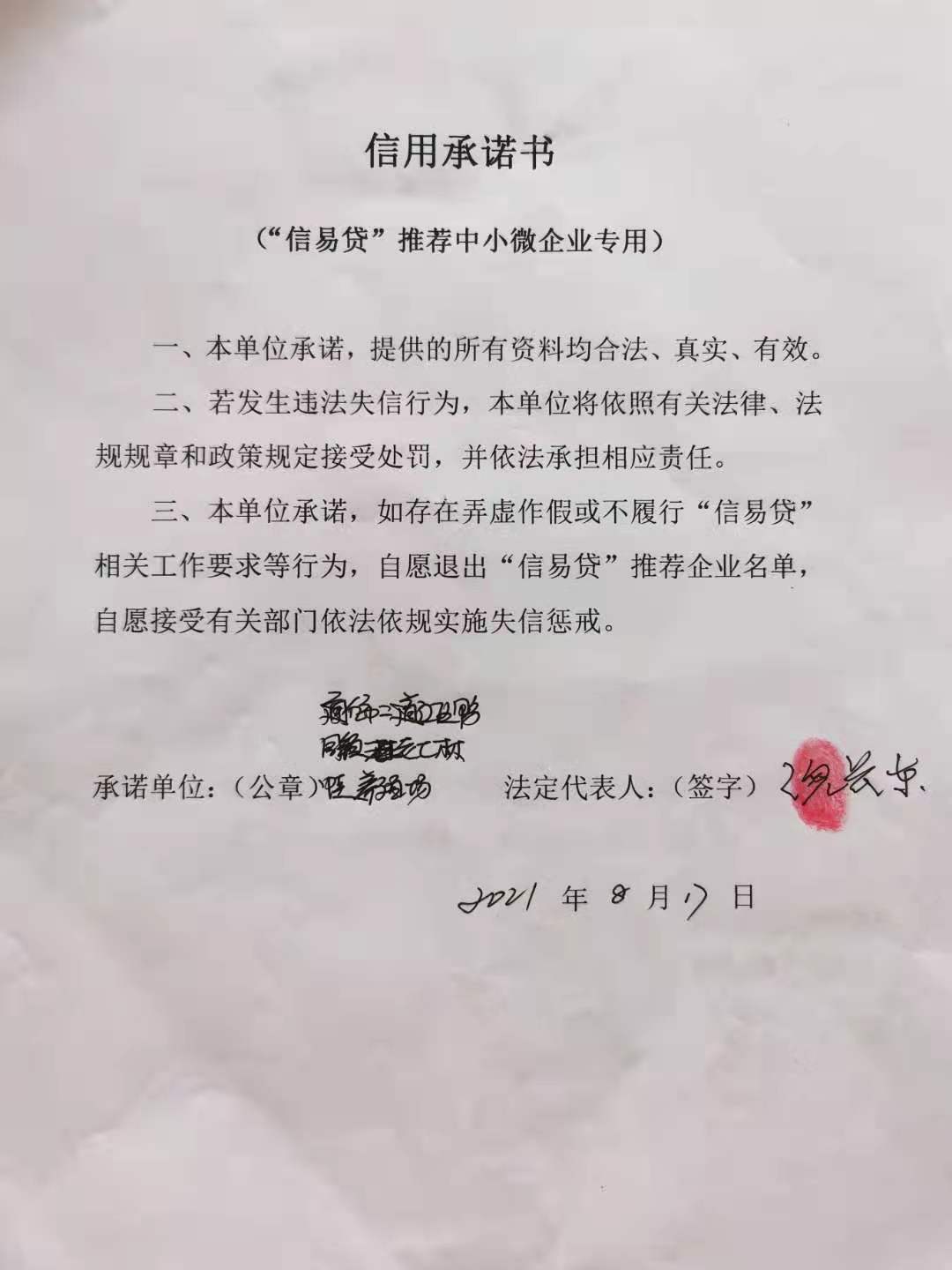 通化市二道江区鸭园镇老七林蛙养殖场.jpg