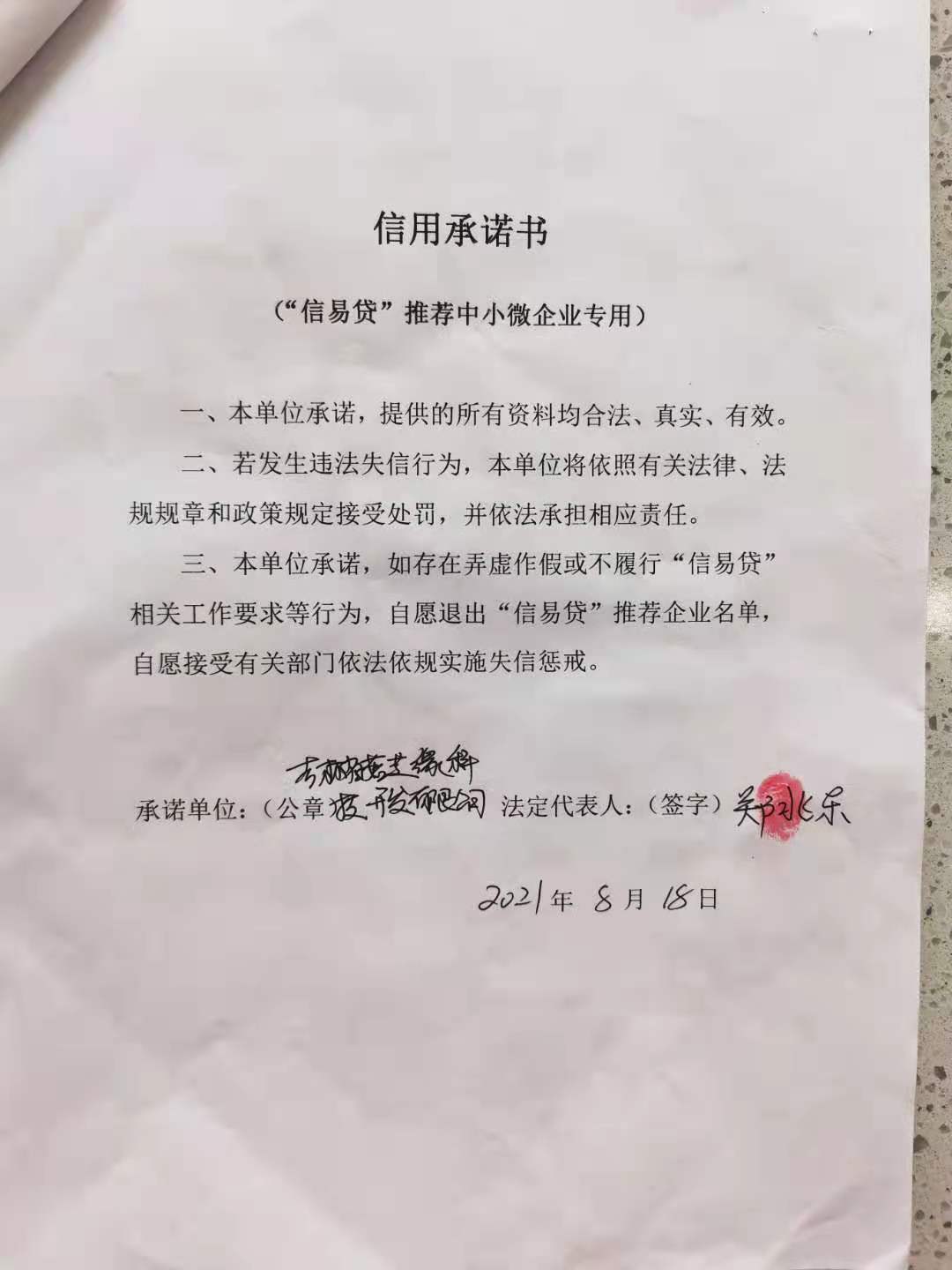 吉林省菇芝缘科技开发有限公司.jpg