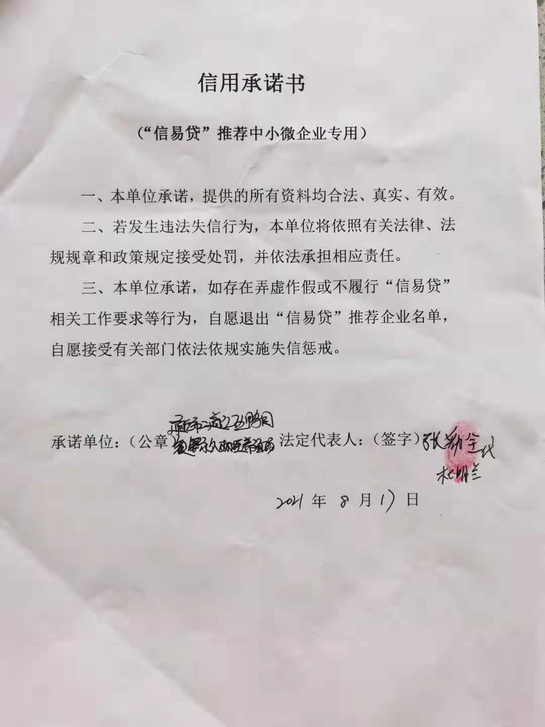 通化市二道江区鸭园镇永久林蛙养殖场_看图王.jpg