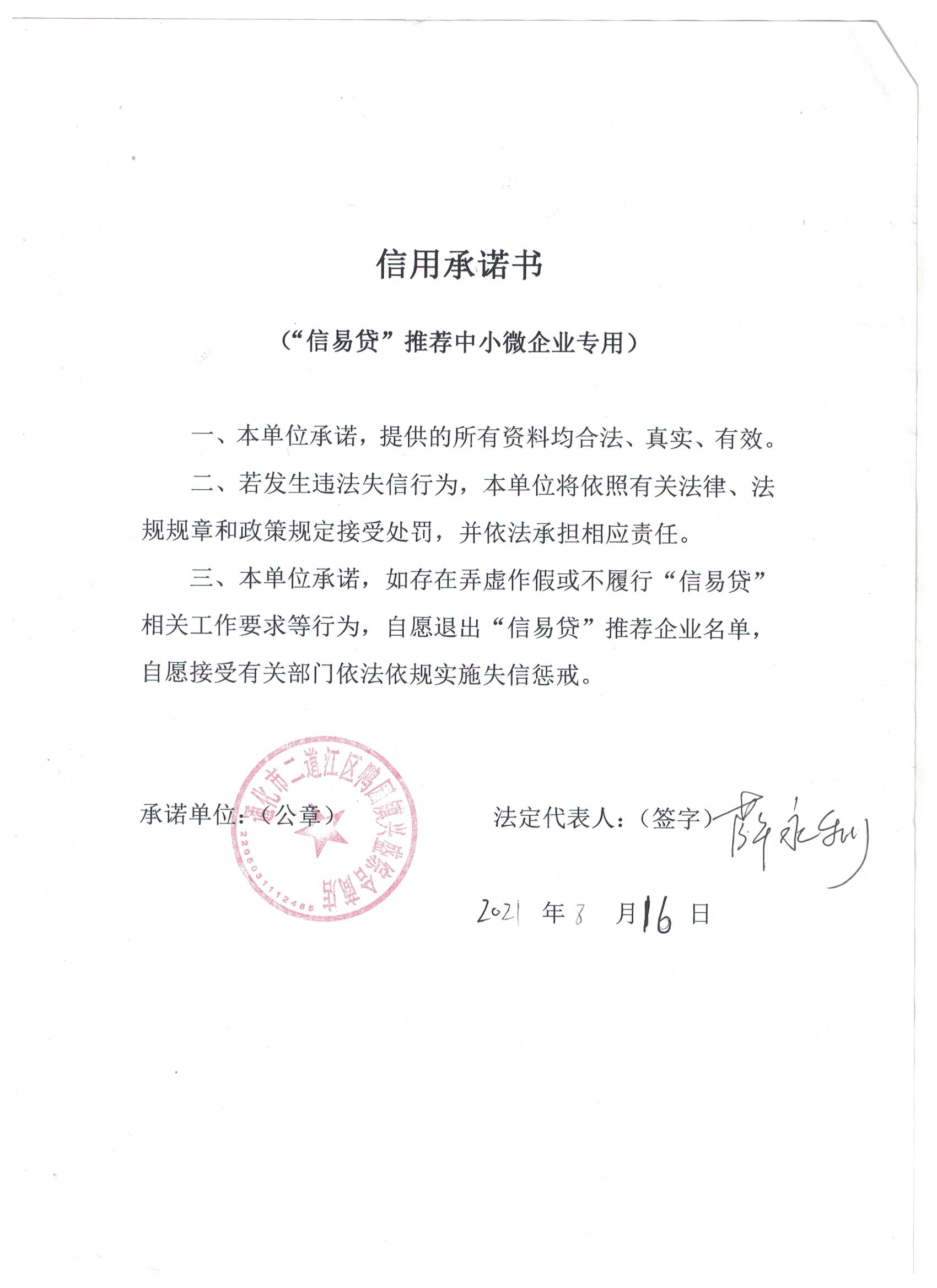 通化市二道江区鸭园镇兴盛综合商店.jpg