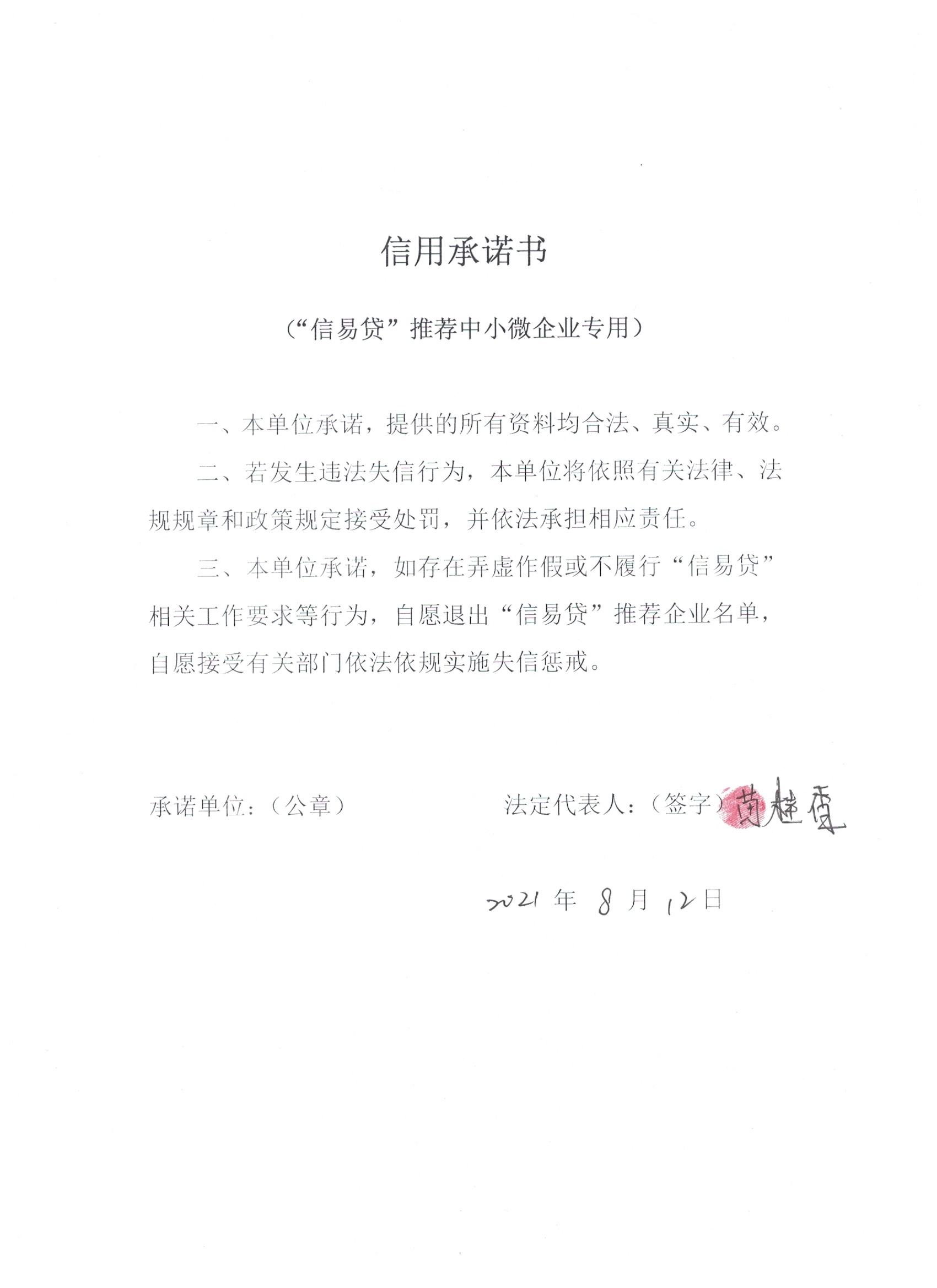 通化市二道江区铁厂镇卢三山货庄.jpg