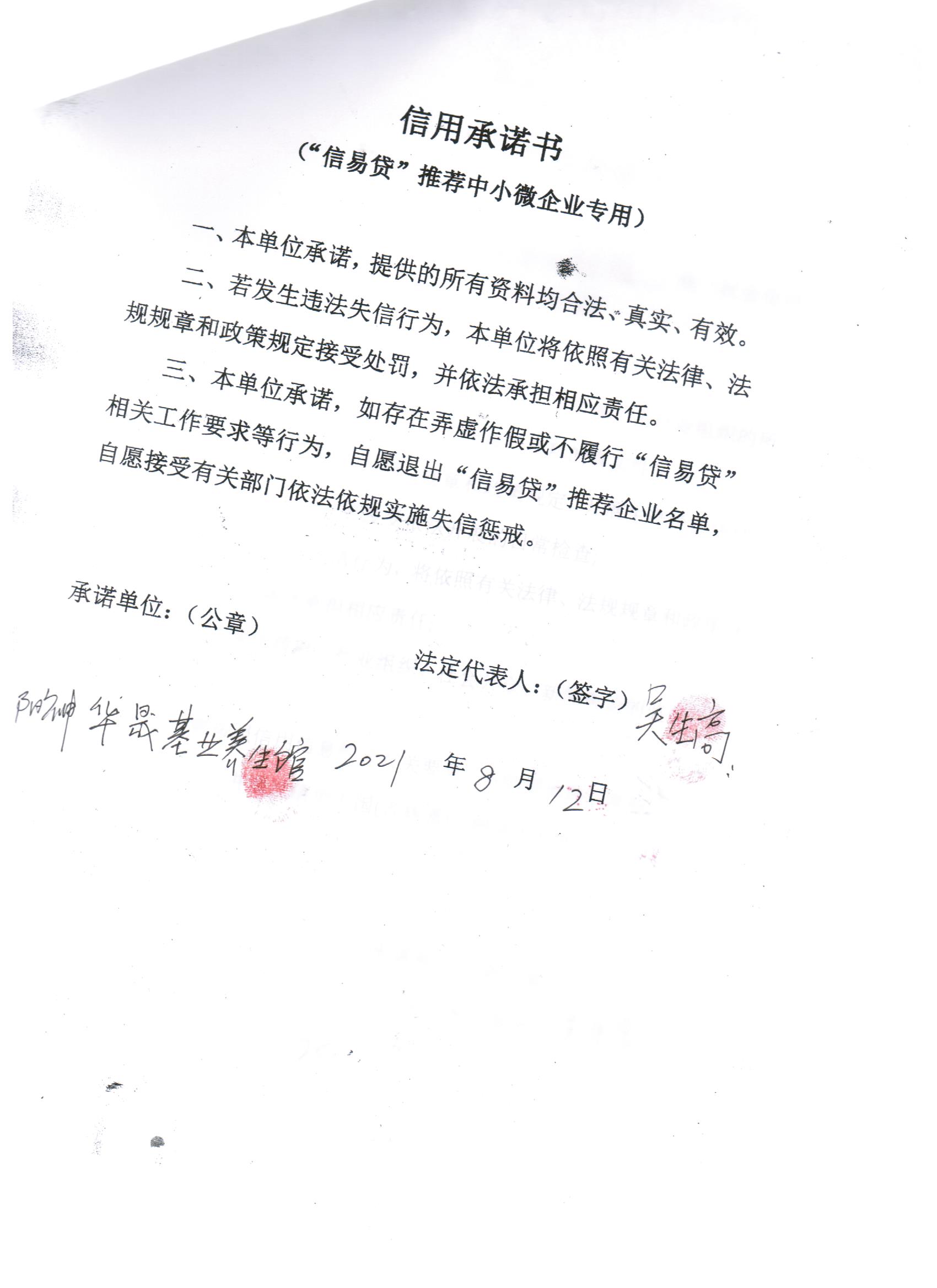 通化市二道江区铁厂镇太阳神华晟养生馆.jpg