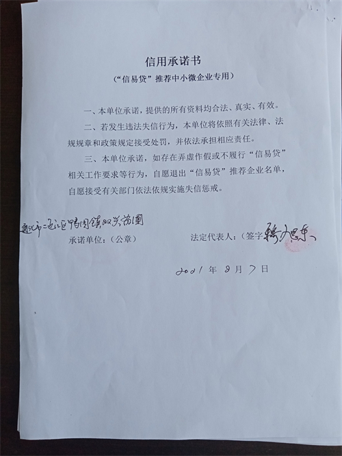 通化市二道江区鸭园镇双兴苗圃.jpg