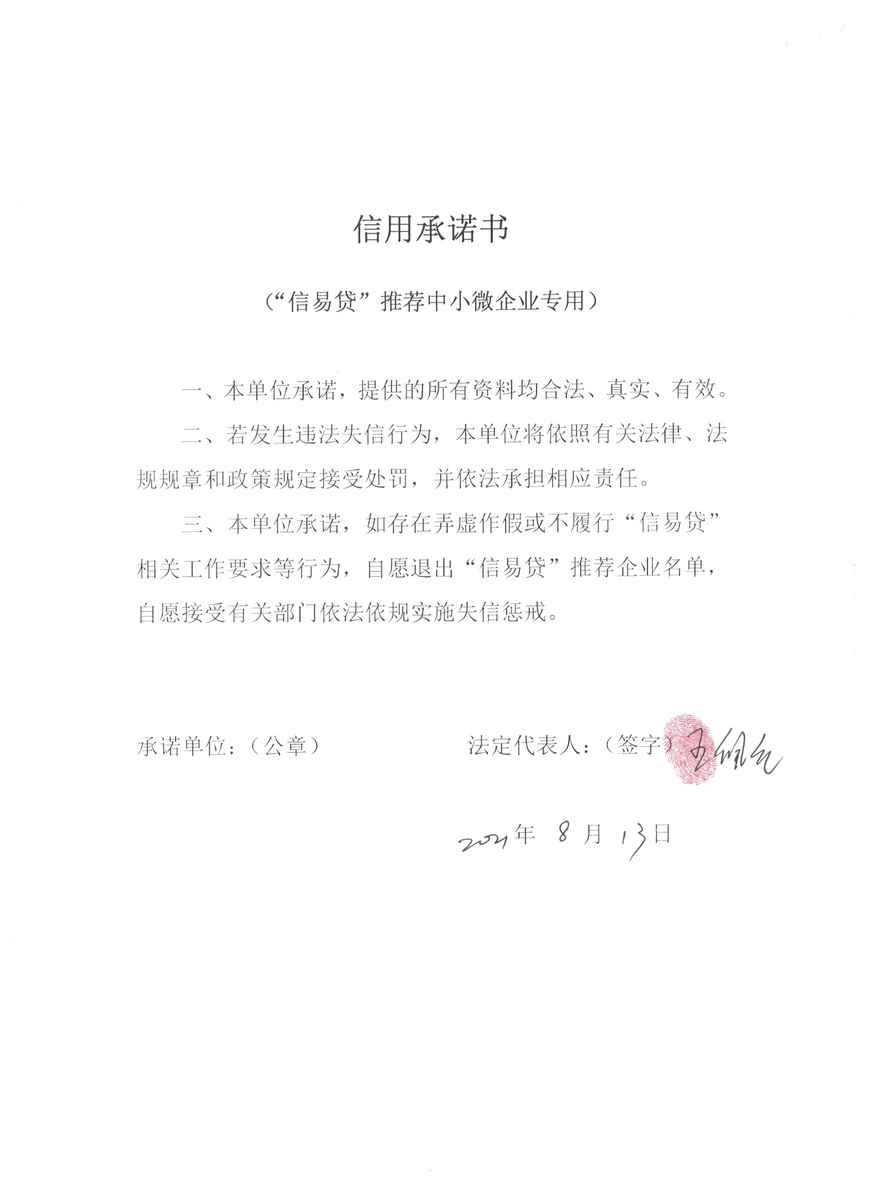 通化市二道江区铁厂镇佩元饭店.jpg