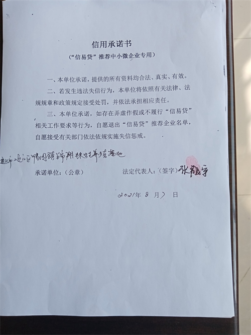通化市二道江区鸭园镇锦翔林蛙养殖基地.jpg